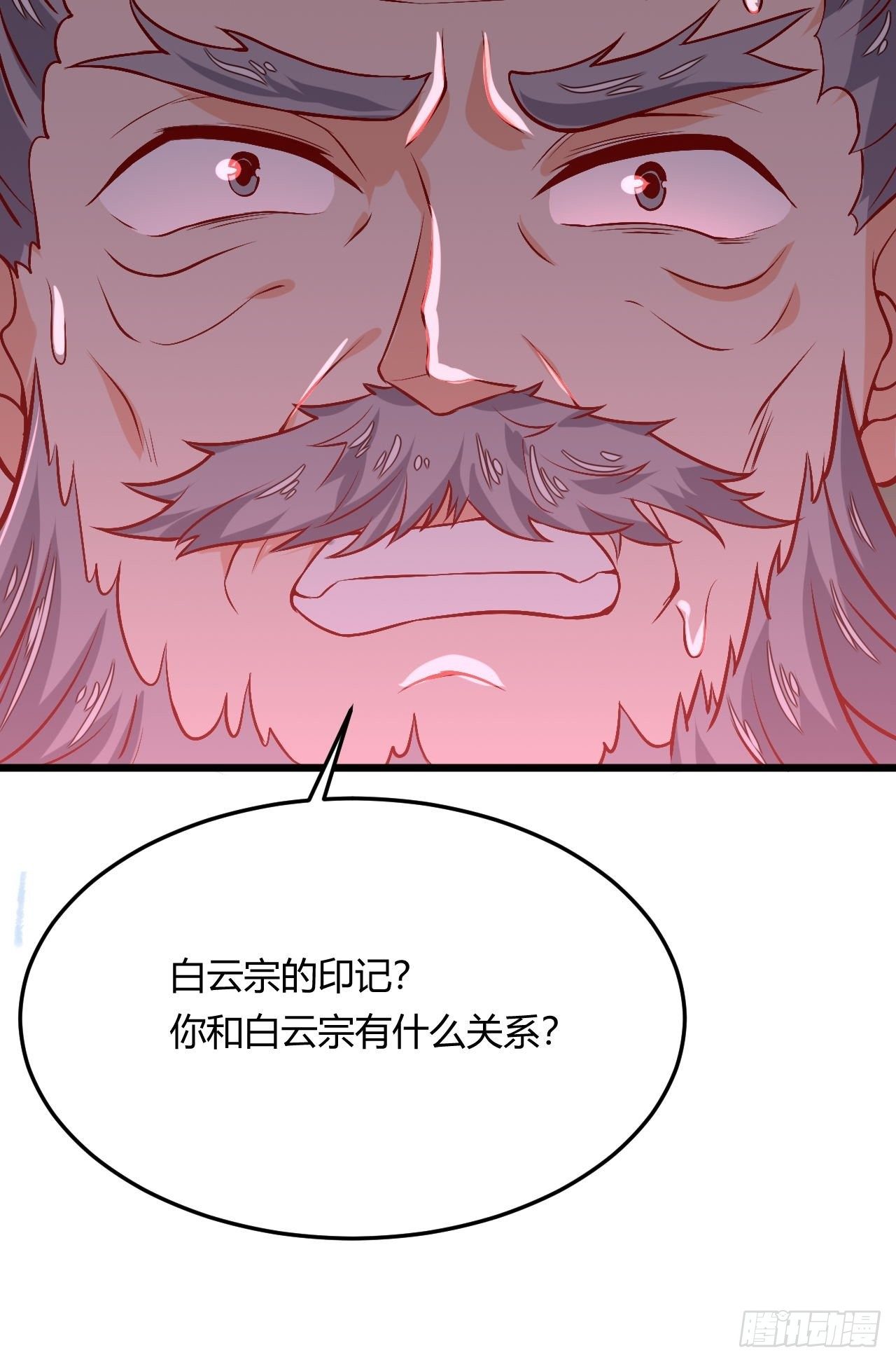《武神当世》第98话 鬼蜮之地 第42页