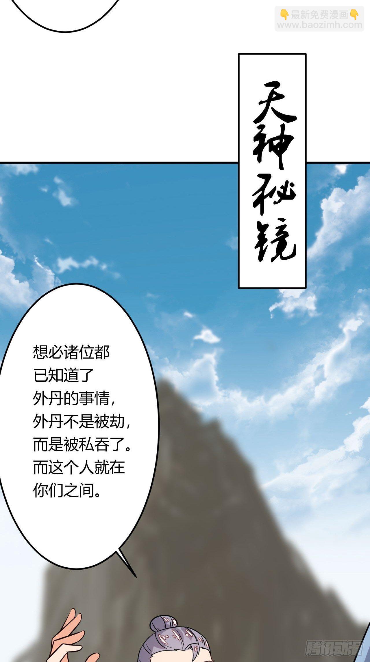 《武神当世》第96话 五行世界 第12页