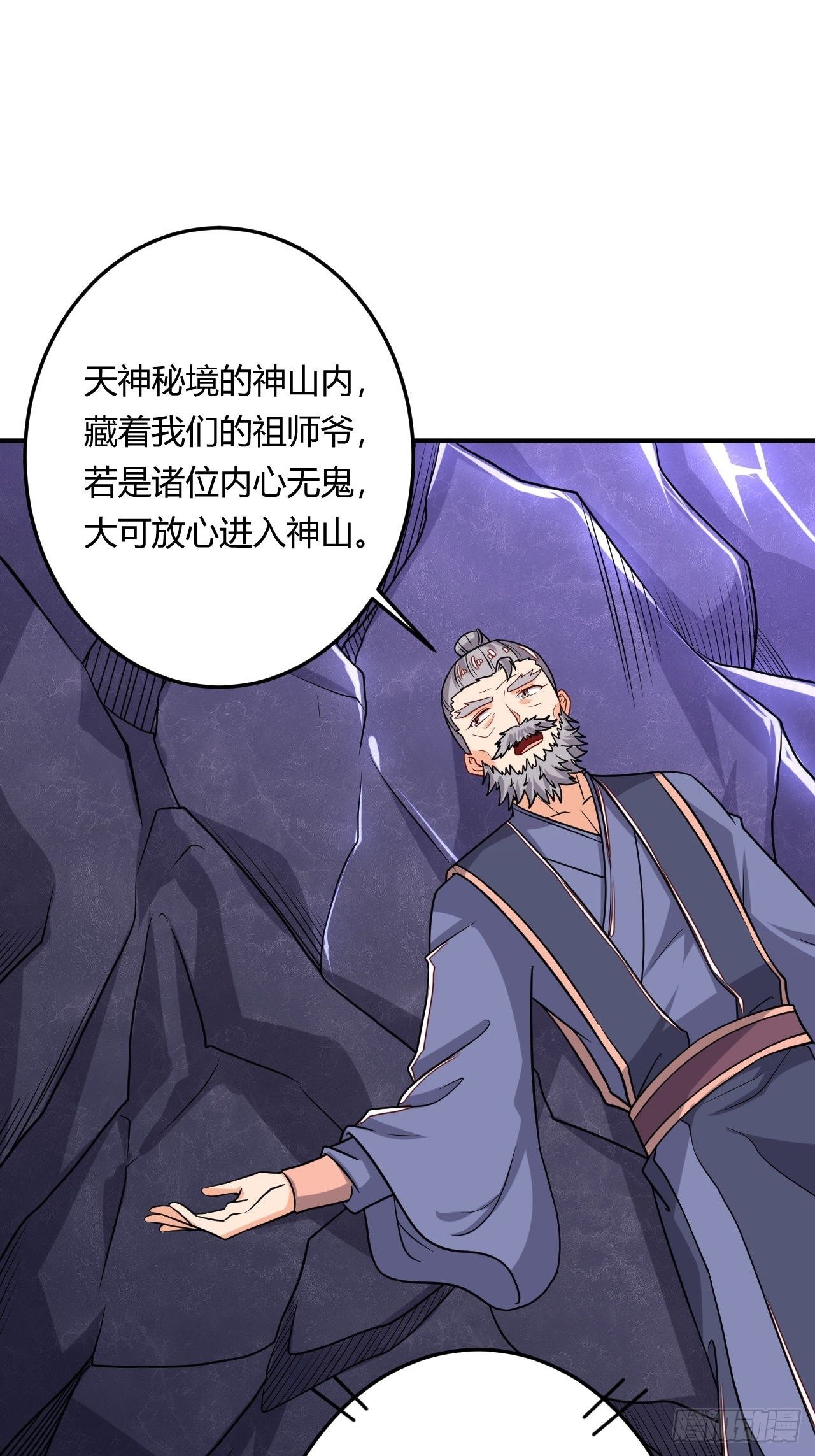 《武神当世》第96话 五行世界 第14页