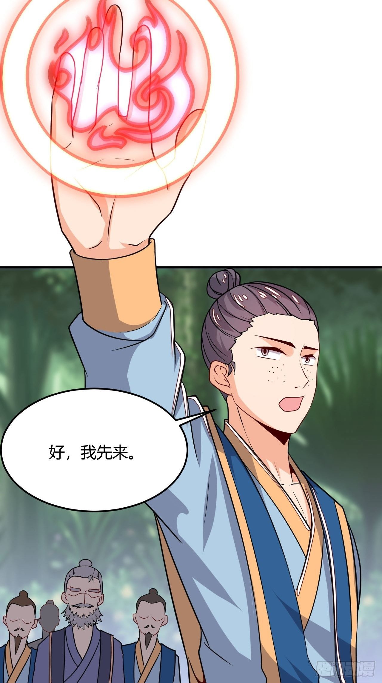 《武神当世》第96话 五行世界 第16页