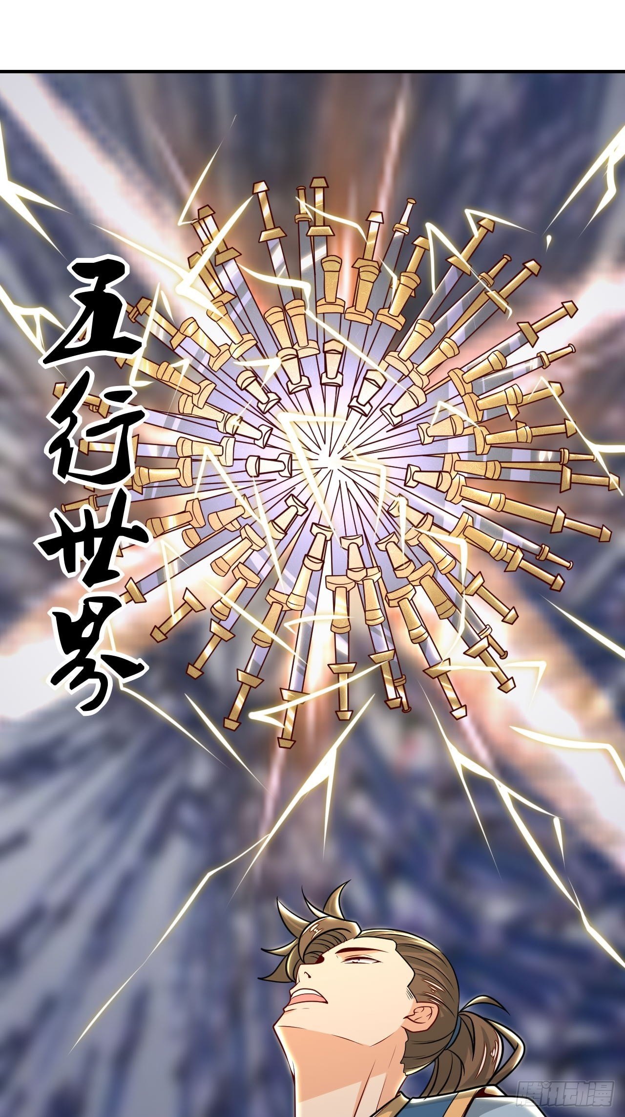 《武神当世》第96话 五行世界 第19页