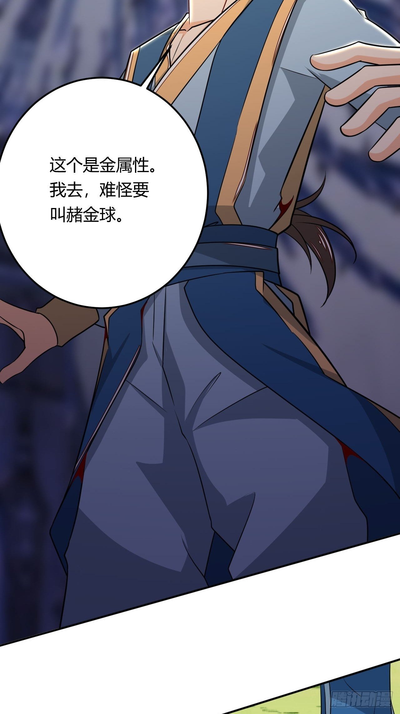 《武神当世》第96话 五行世界 第20页