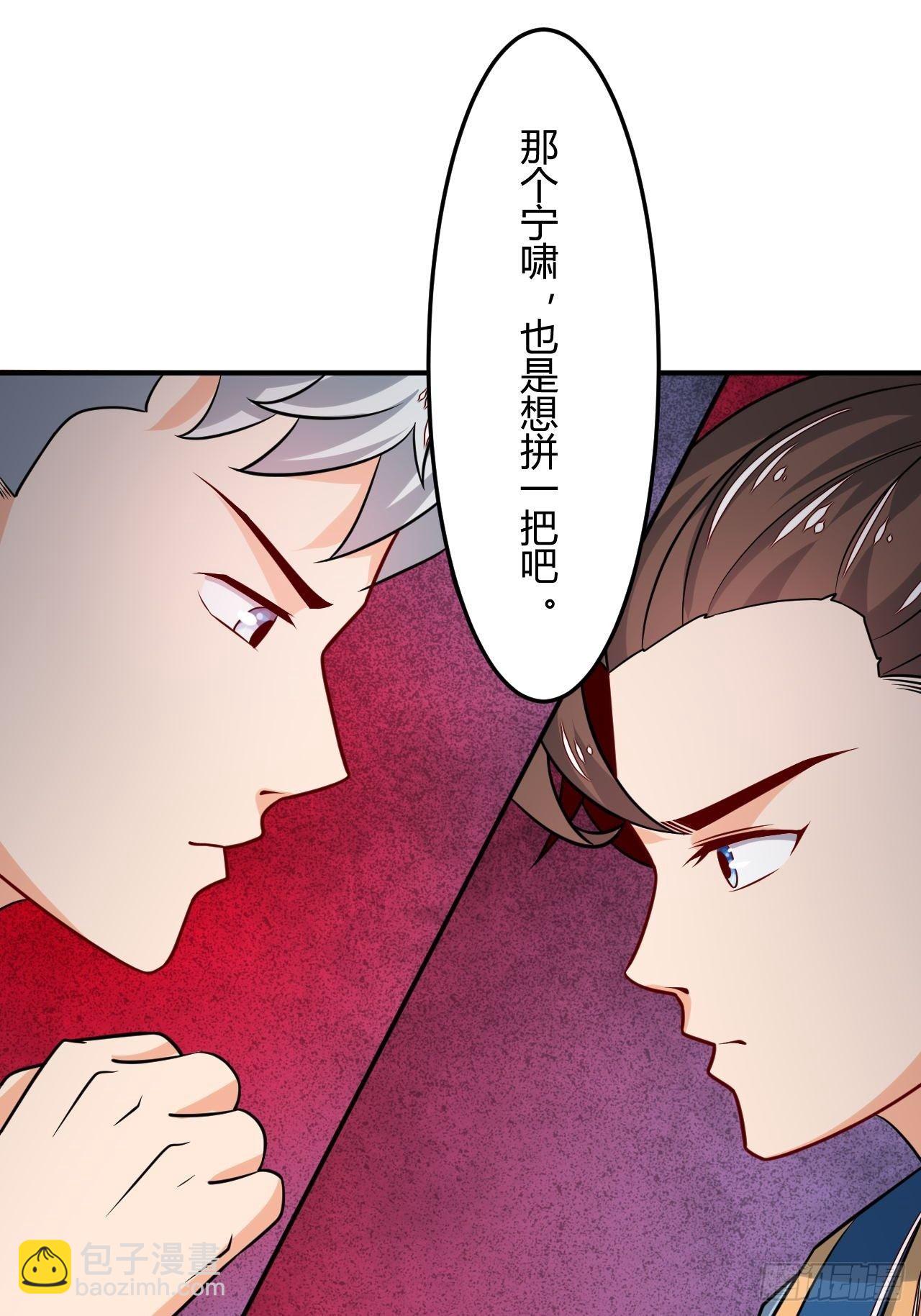 《武神当世》第96话 五行世界 第31页