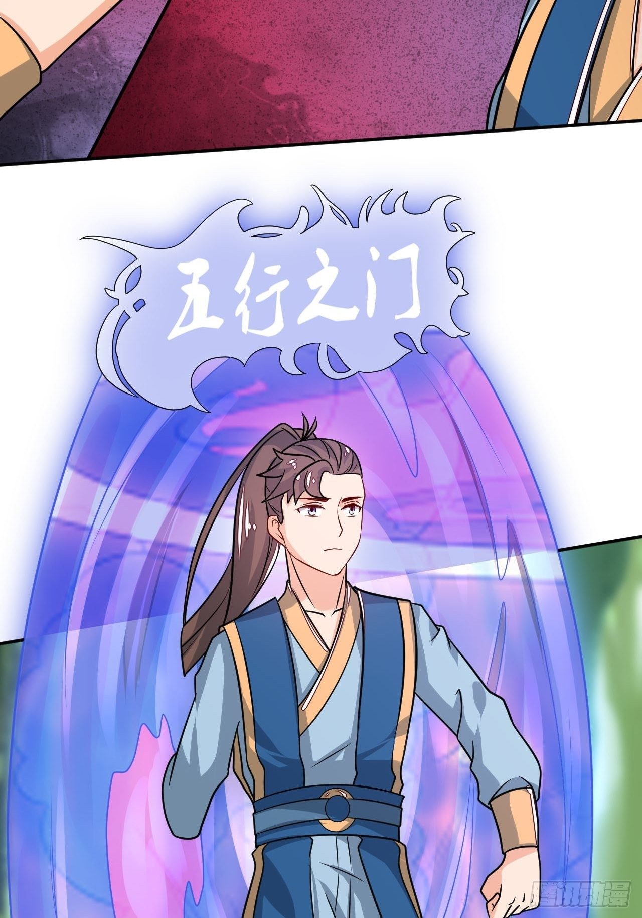 《武神当世》第96话 五行世界 第32页