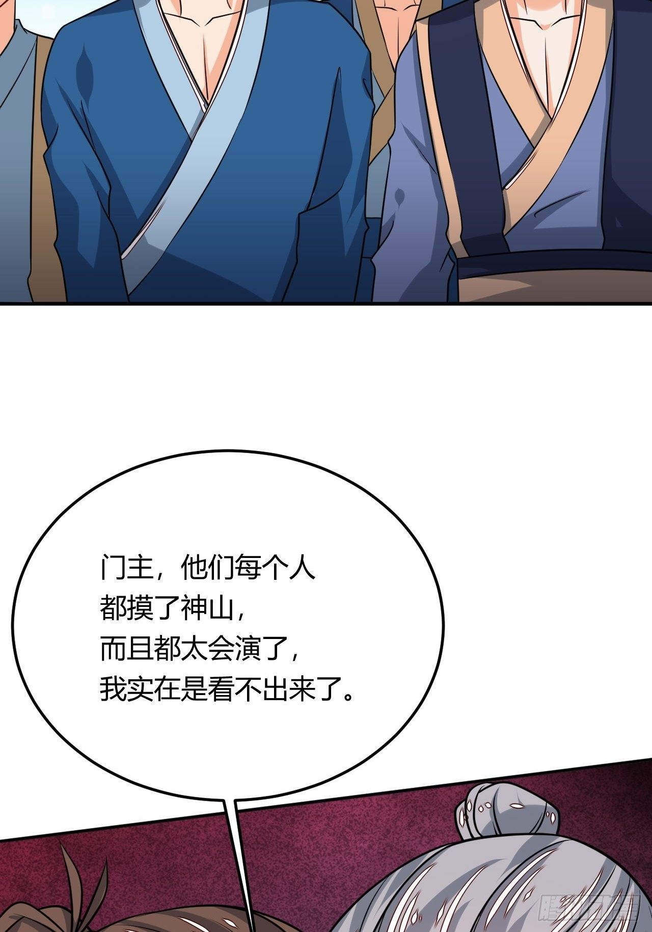 《武神当世》第96话 五行世界 第36页