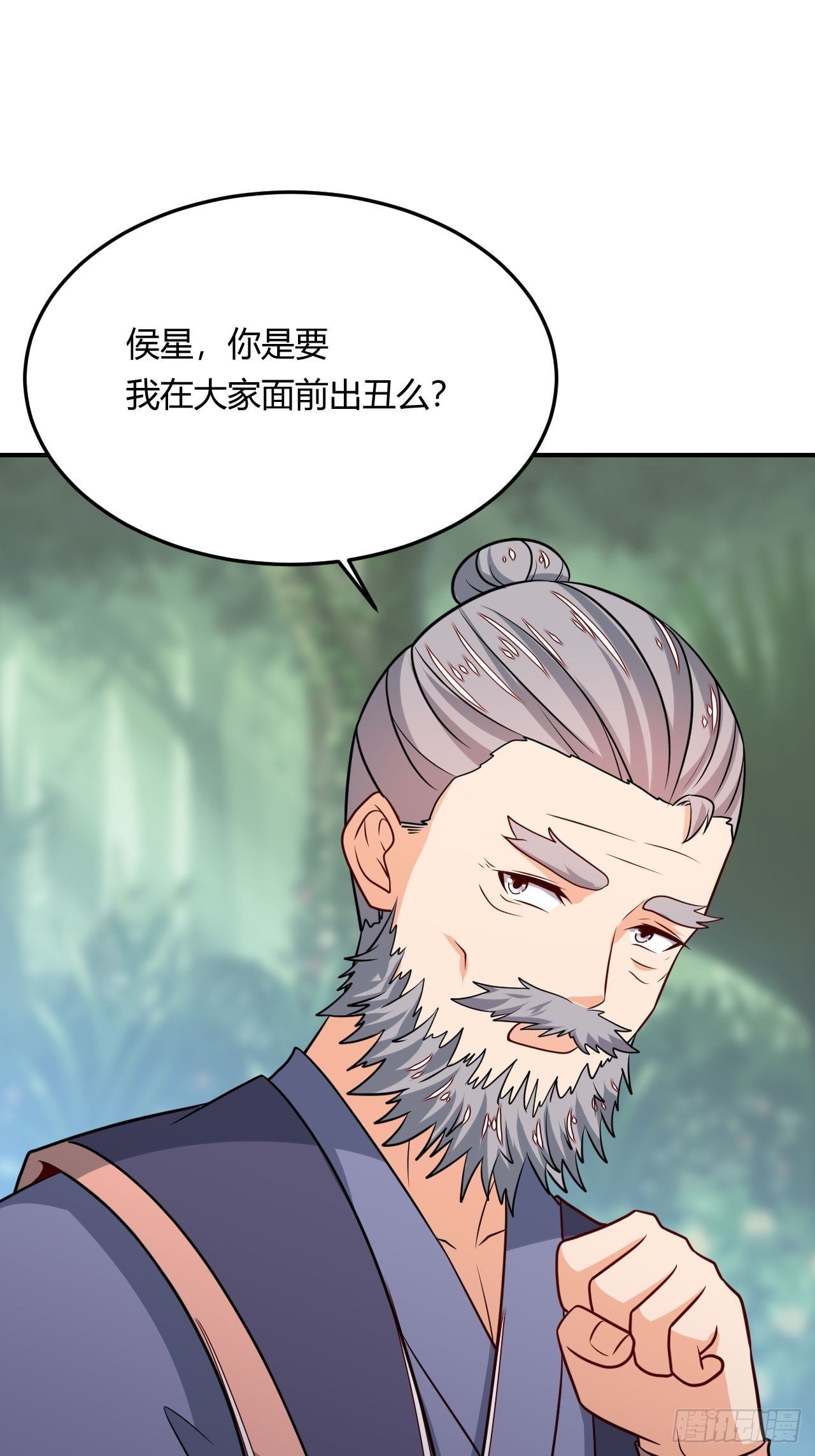 《武神当世》第96话 五行世界 第38页