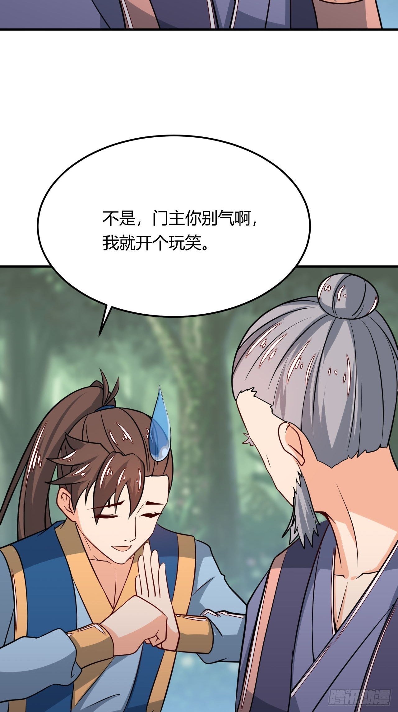 《武神当世》第96话 五行世界 第39页