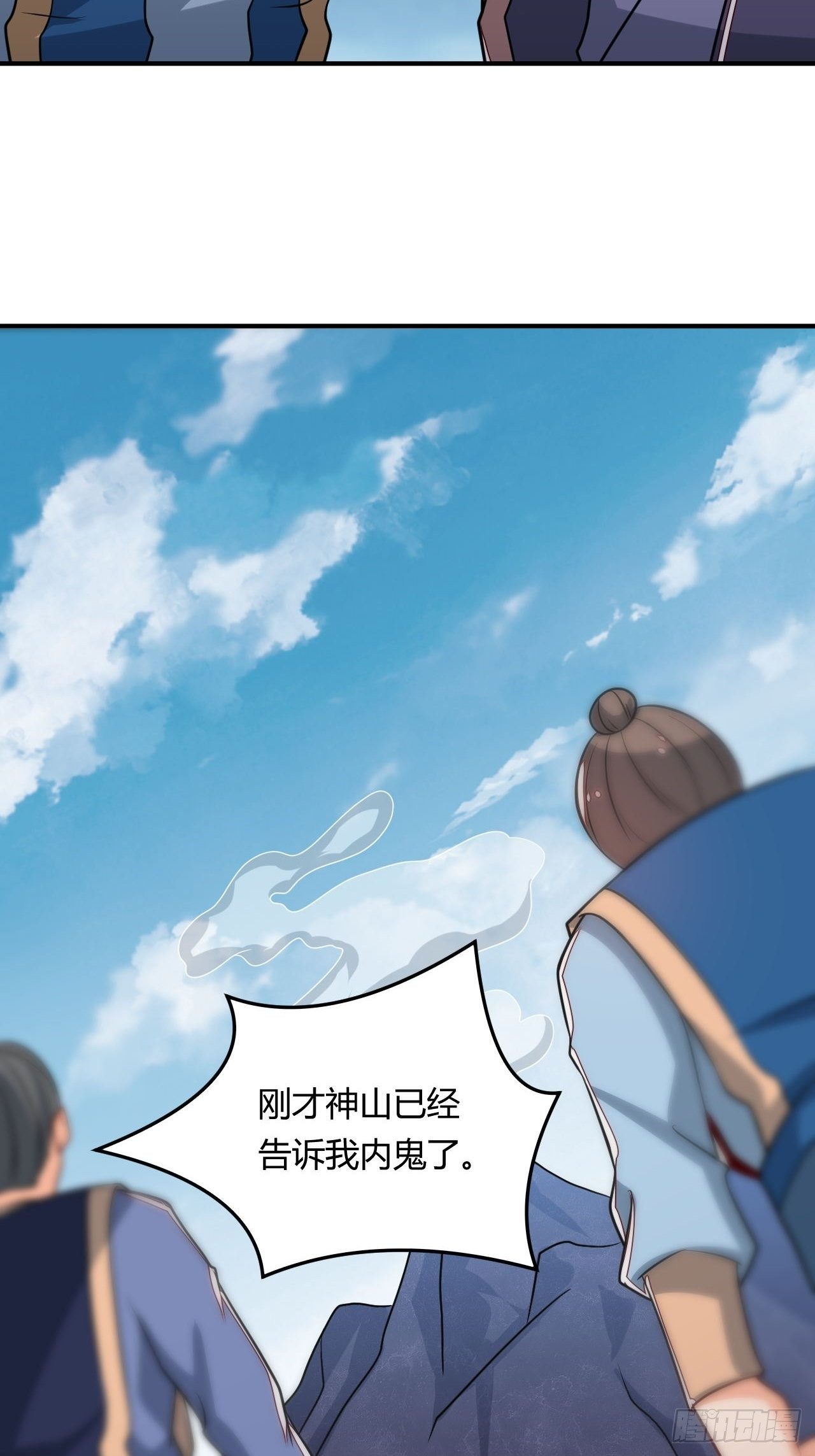 《武神当世》第96话 五行世界 第40页