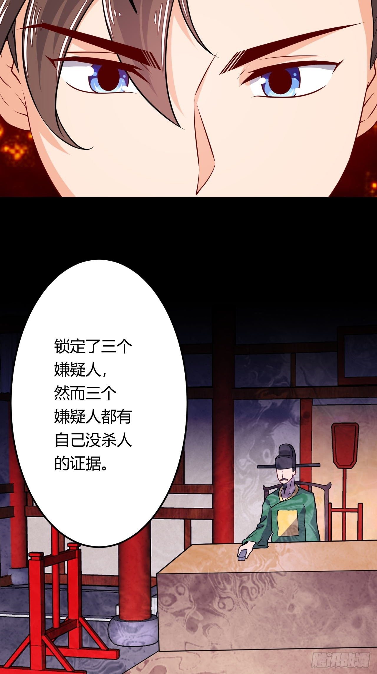 《武神当世》第96话 五行世界 第6页