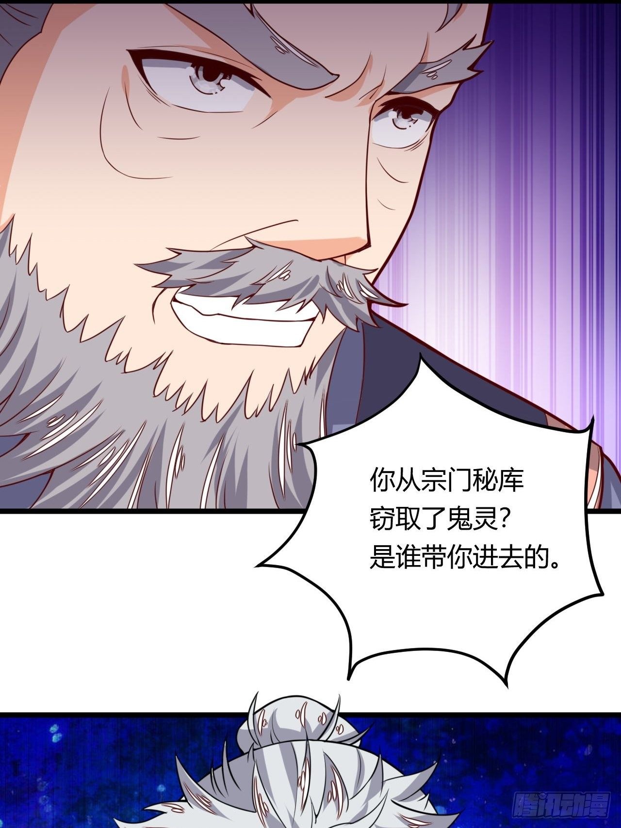 《武神当世》第97话 天魔 第10页