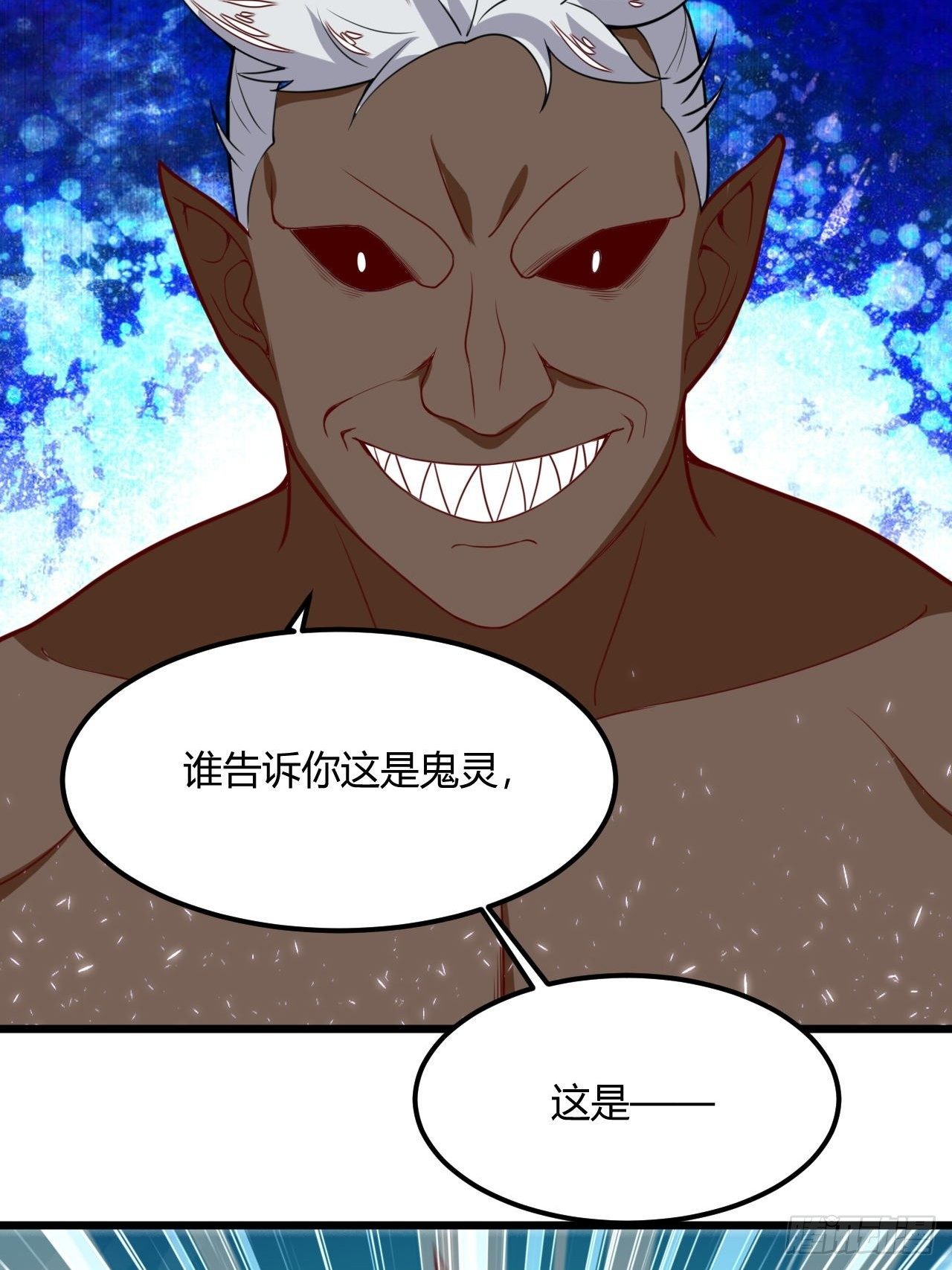 《武神当世》第97话 天魔 第11页