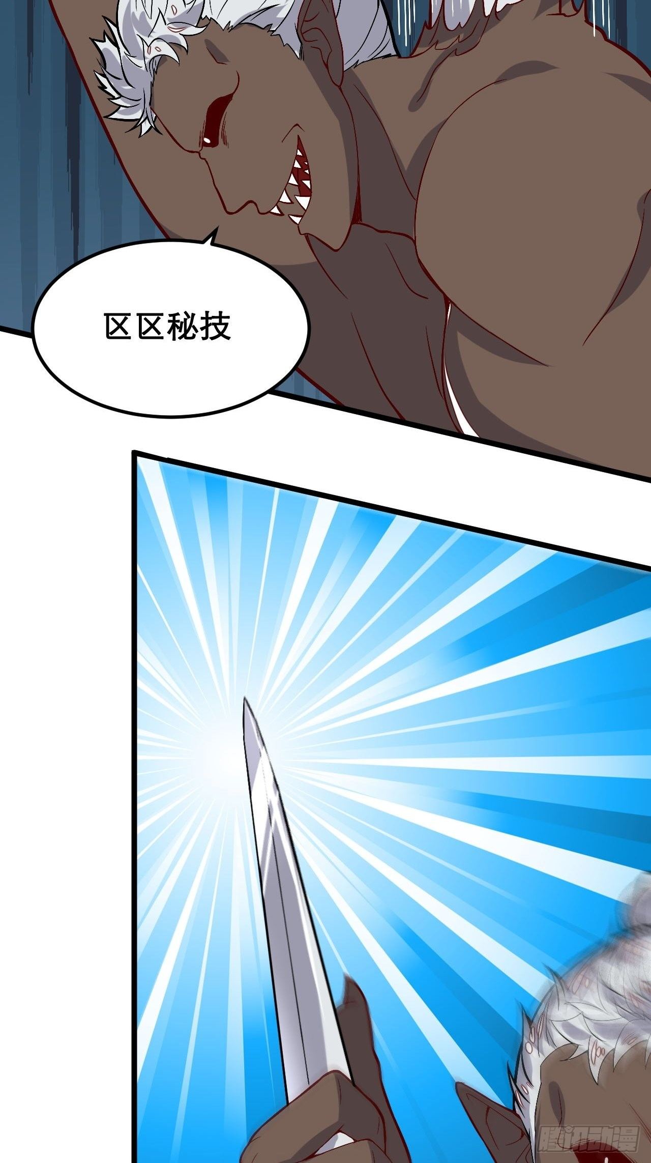 《武神当世》第97话 天魔 第19页