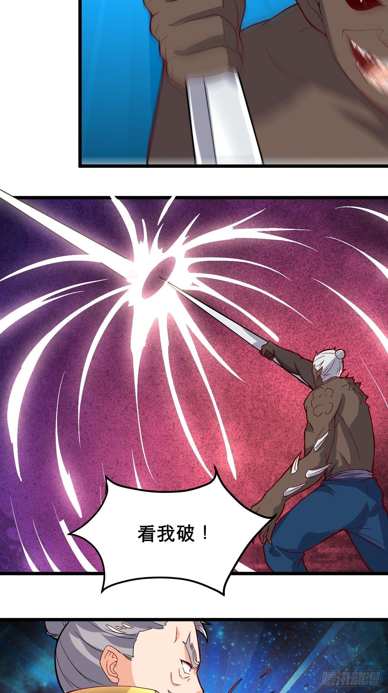《武神当世》第97话 天魔 第20页