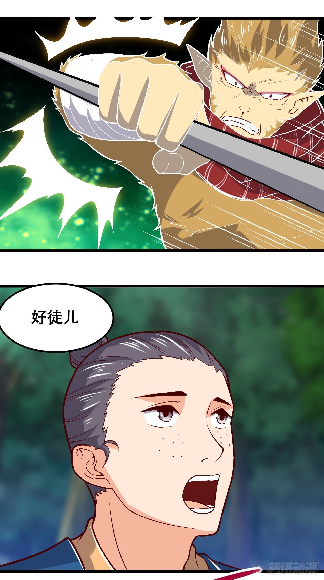《武神当世》第97话 天魔 第27页