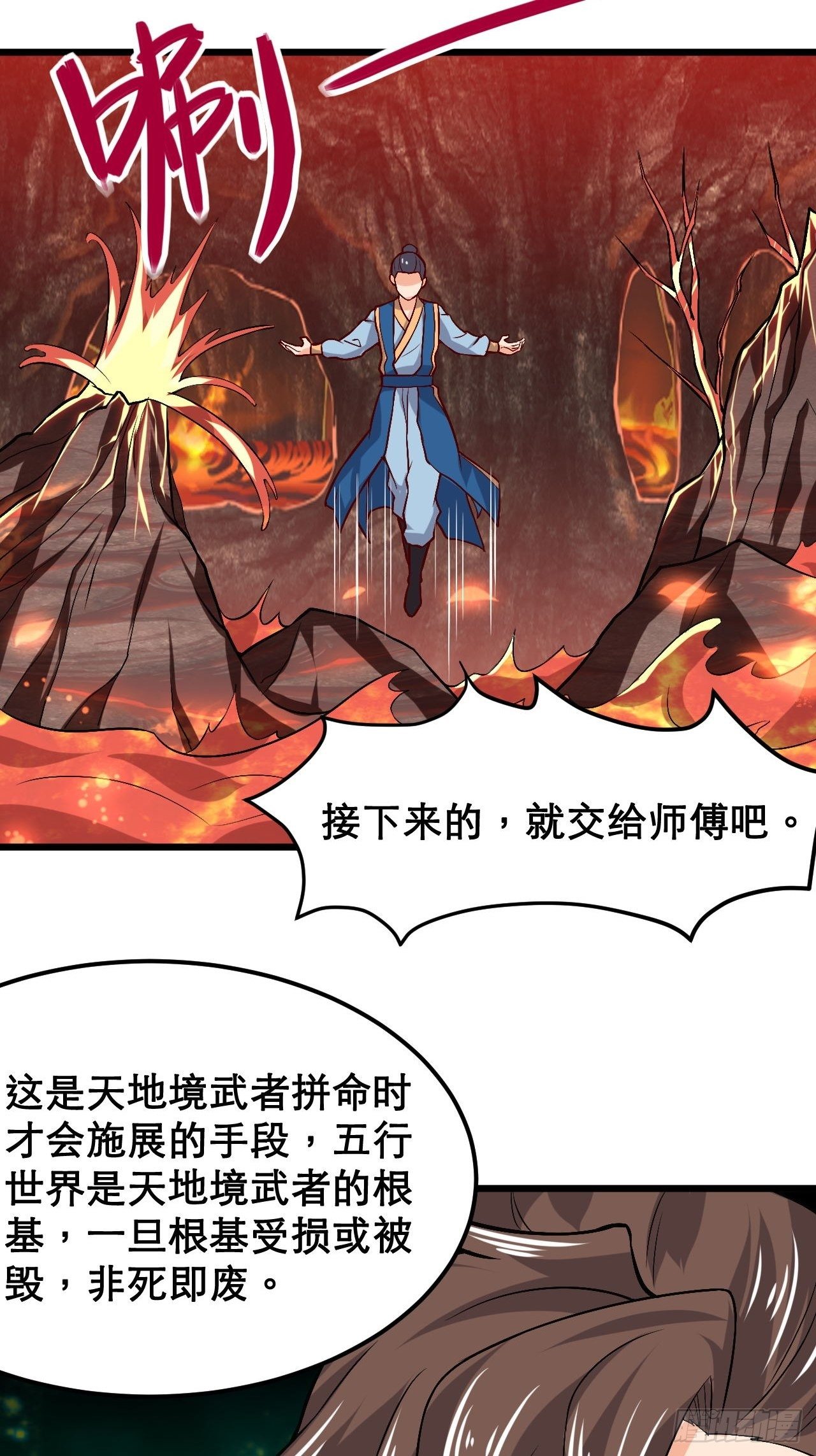 《武神当世》第97话 天魔 第28页