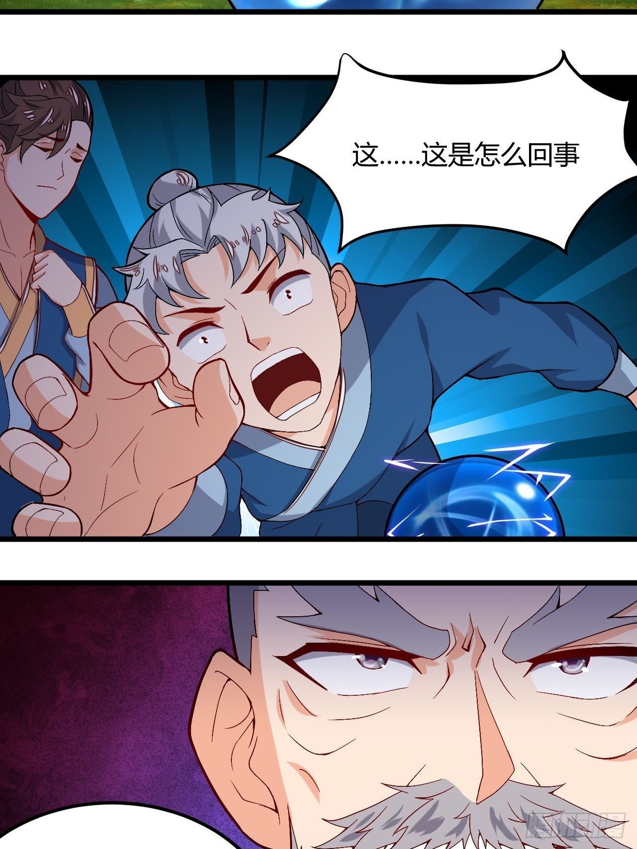 《武神当世》第97话 天魔 第6页