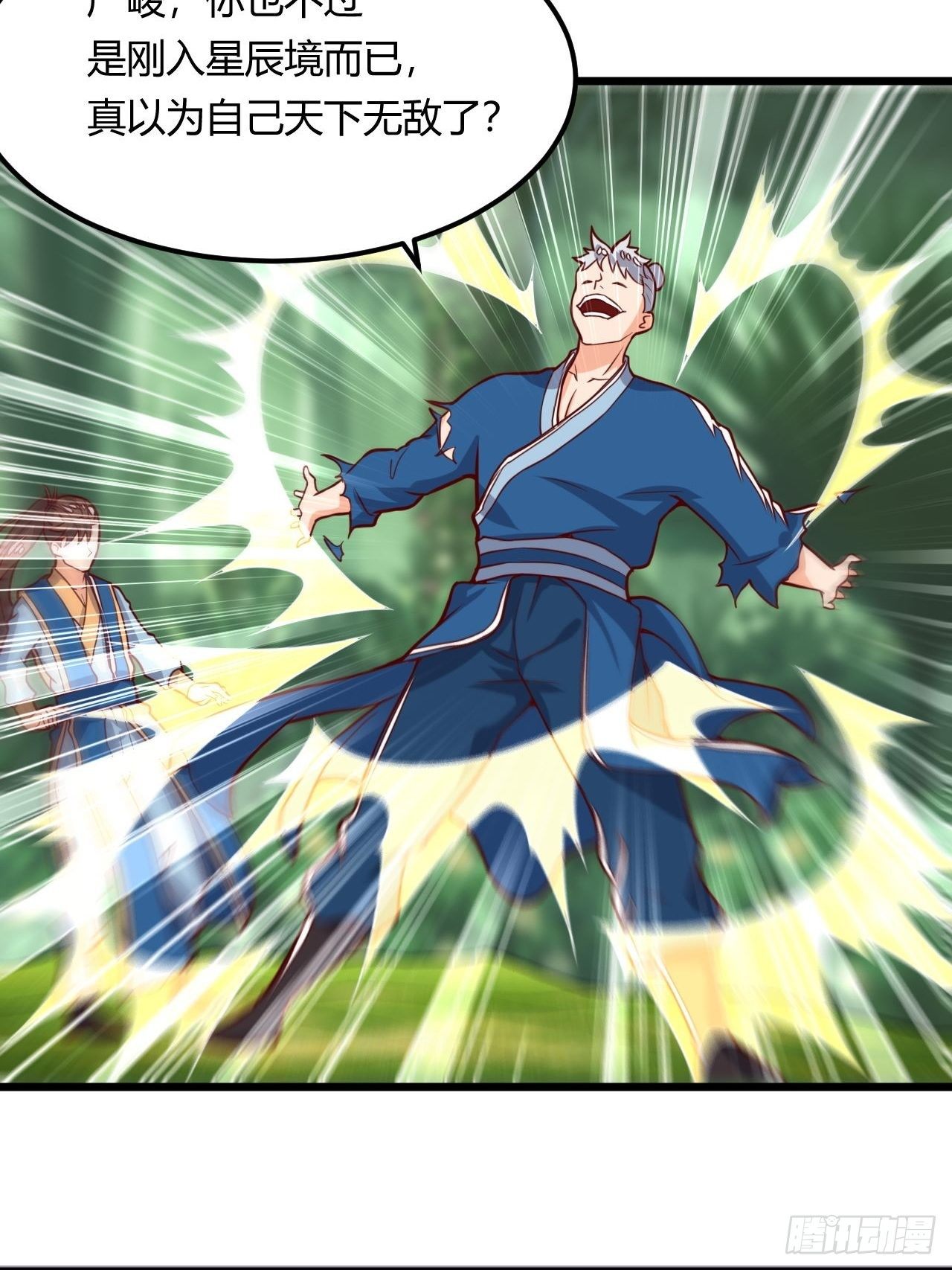 《武神当世》第97话 天魔 第9页