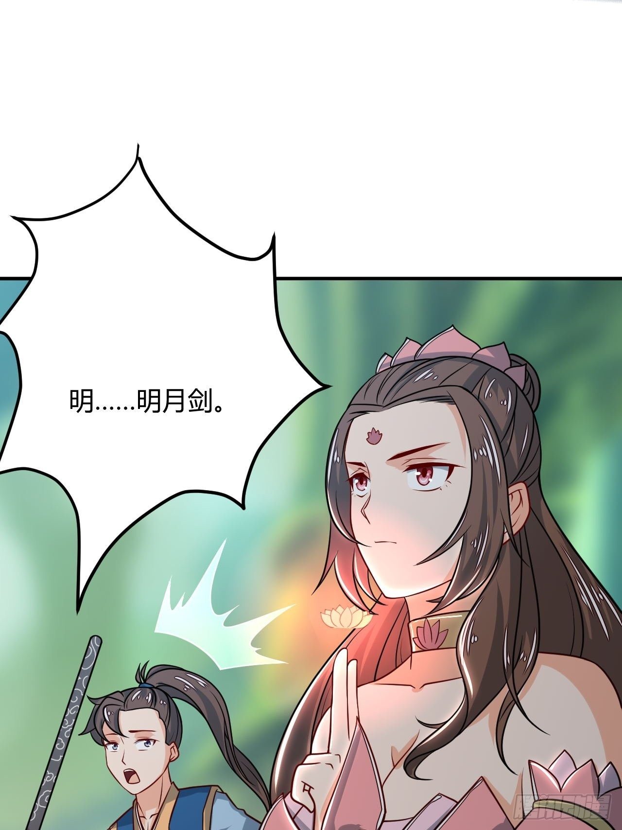 《武神当世》第95话 意气相投 第30页