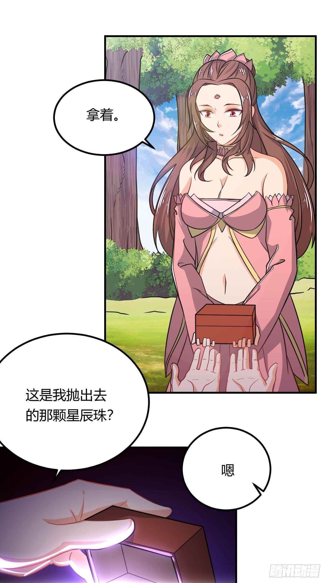 《武神当世》第95话 意气相投 第38页