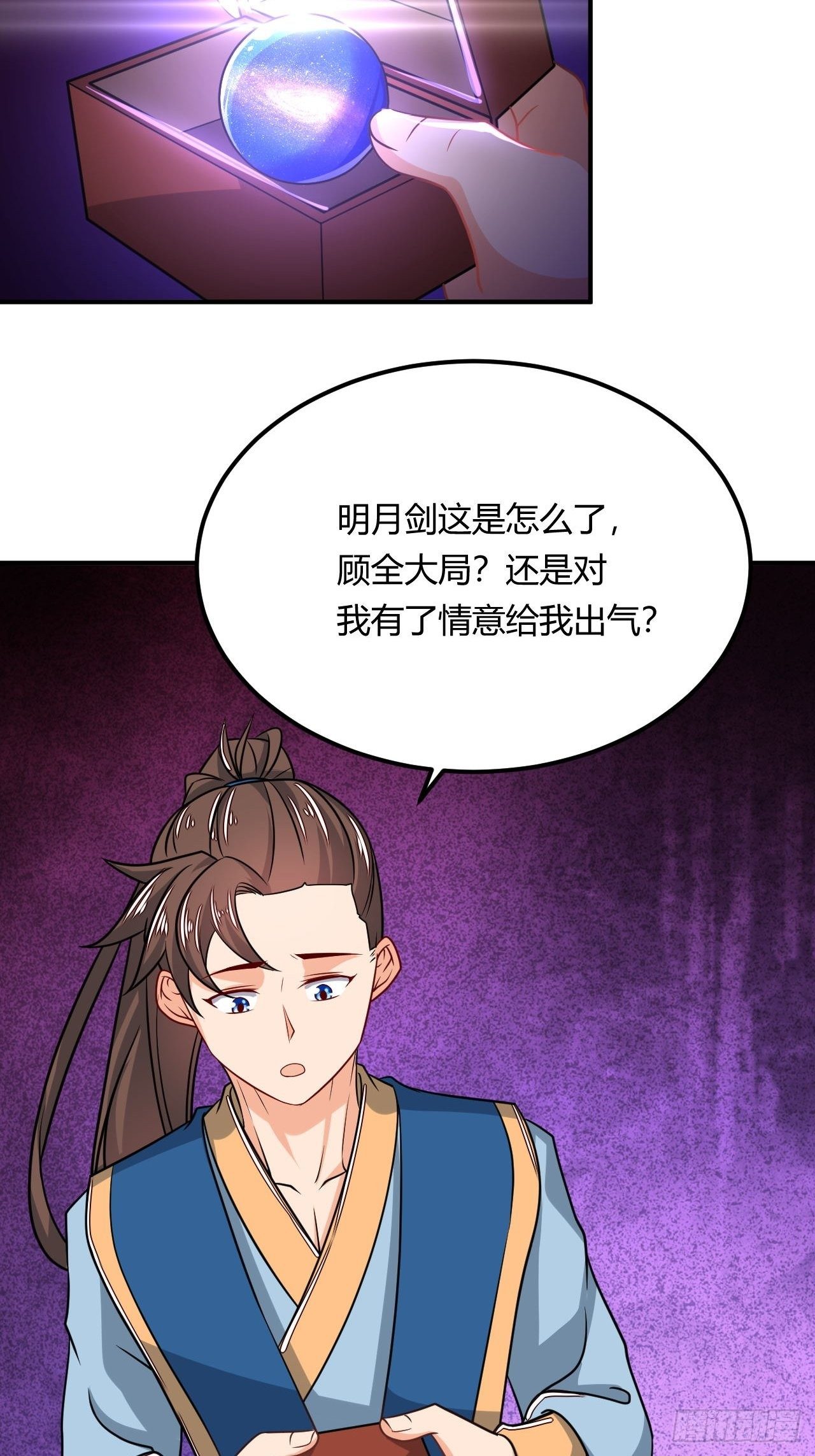 《武神当世》第95话 意气相投 第39页