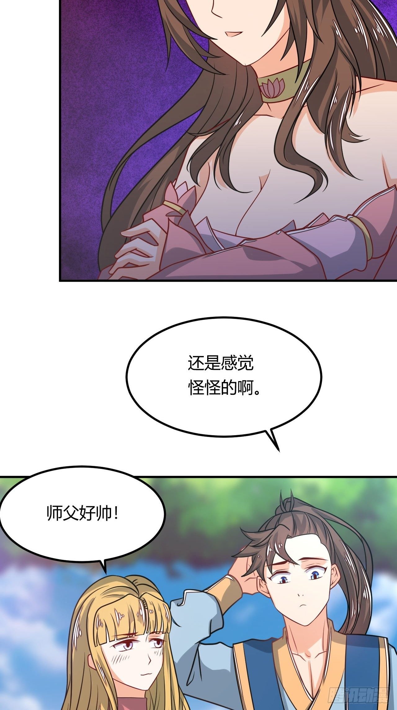 《武神当世》第95话 意气相投 第41页
