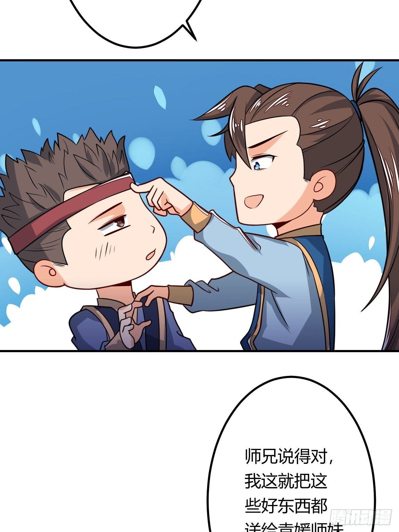 《武神当世》第95话 意气相投 第4页