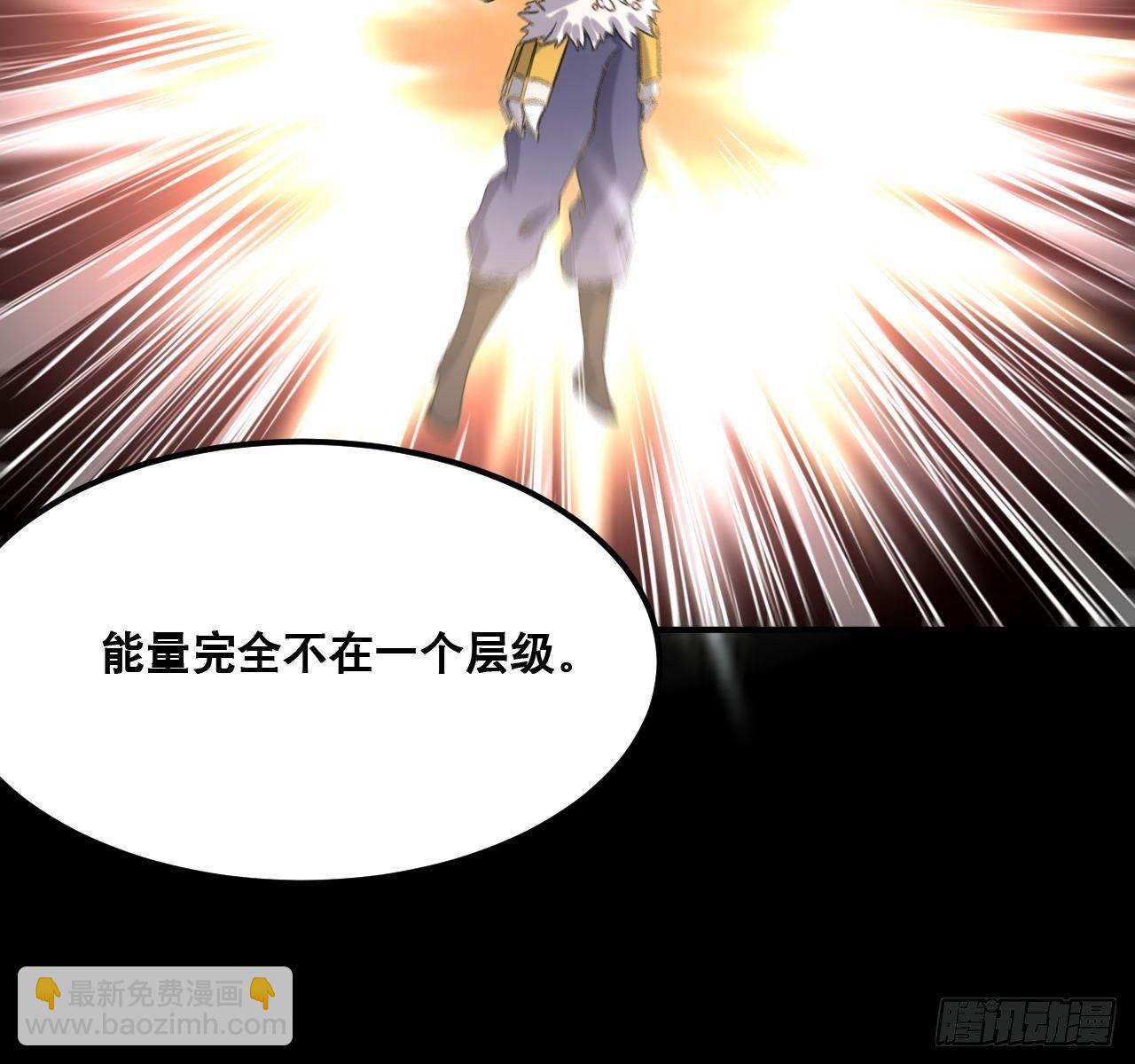 《武神当世》第99话 蛮荒之力 第12页