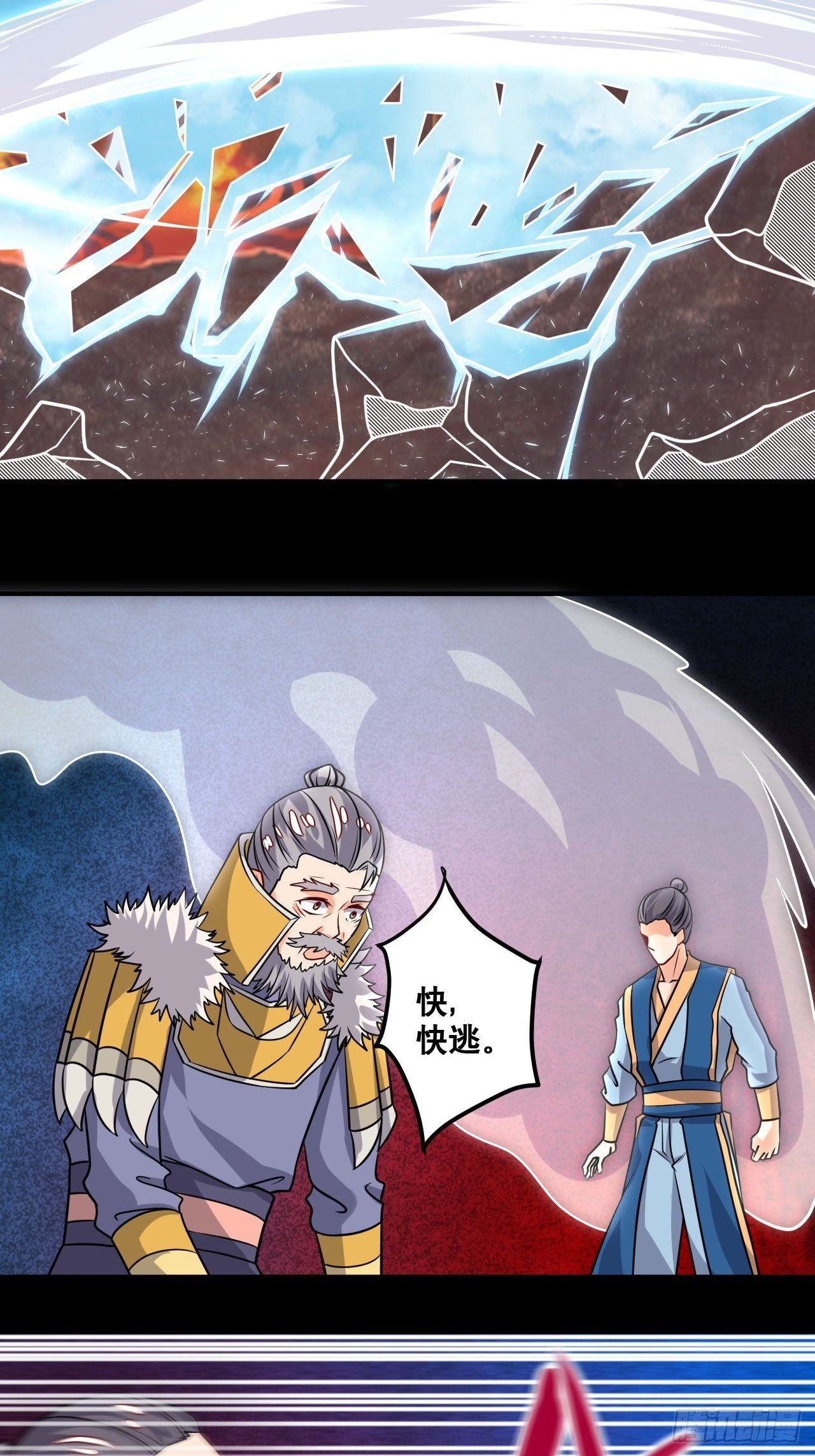 《武神当世》第99话 蛮荒之力 第23页