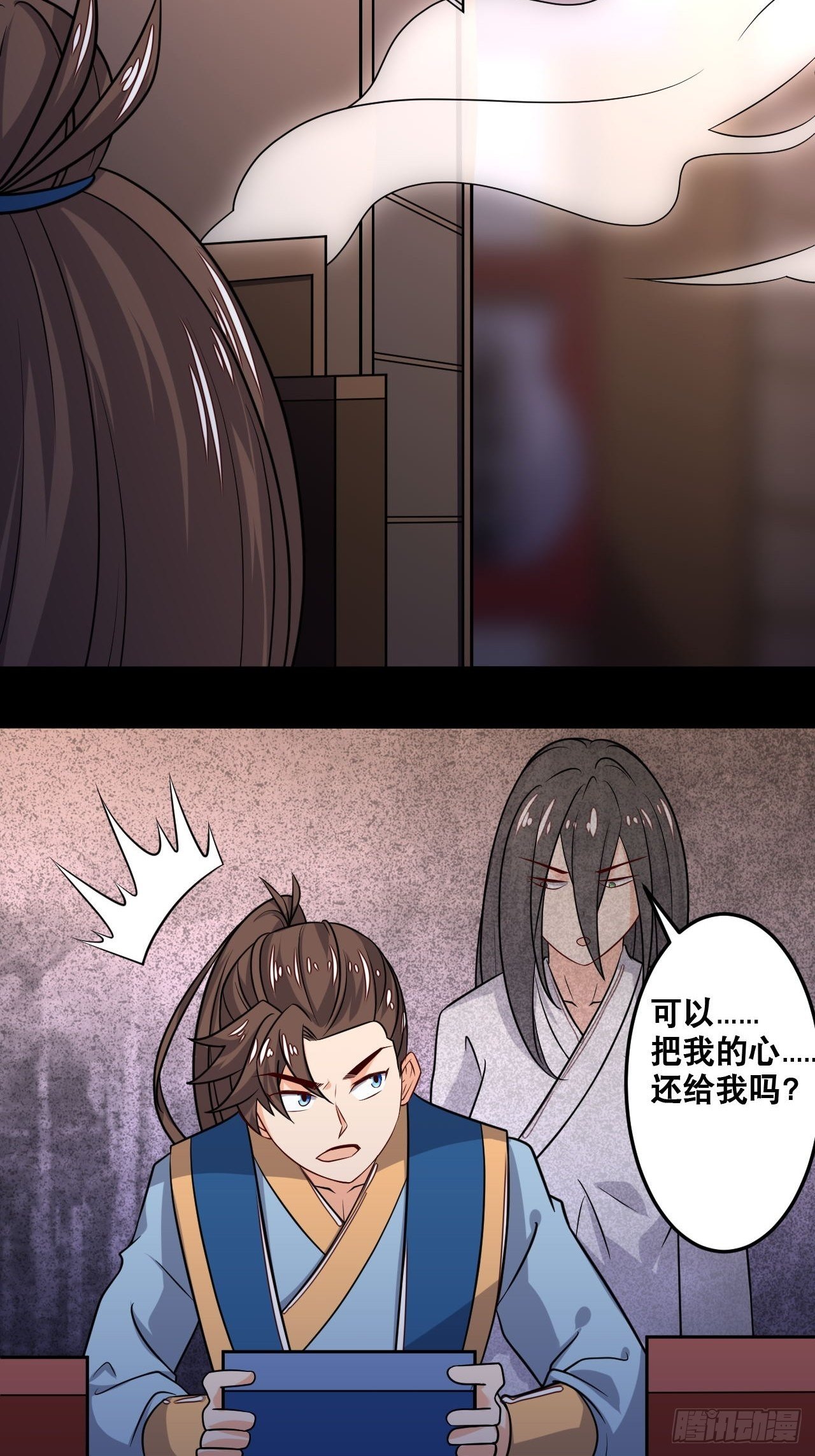 《武神当世》第101话 秘库奇遇 第12页