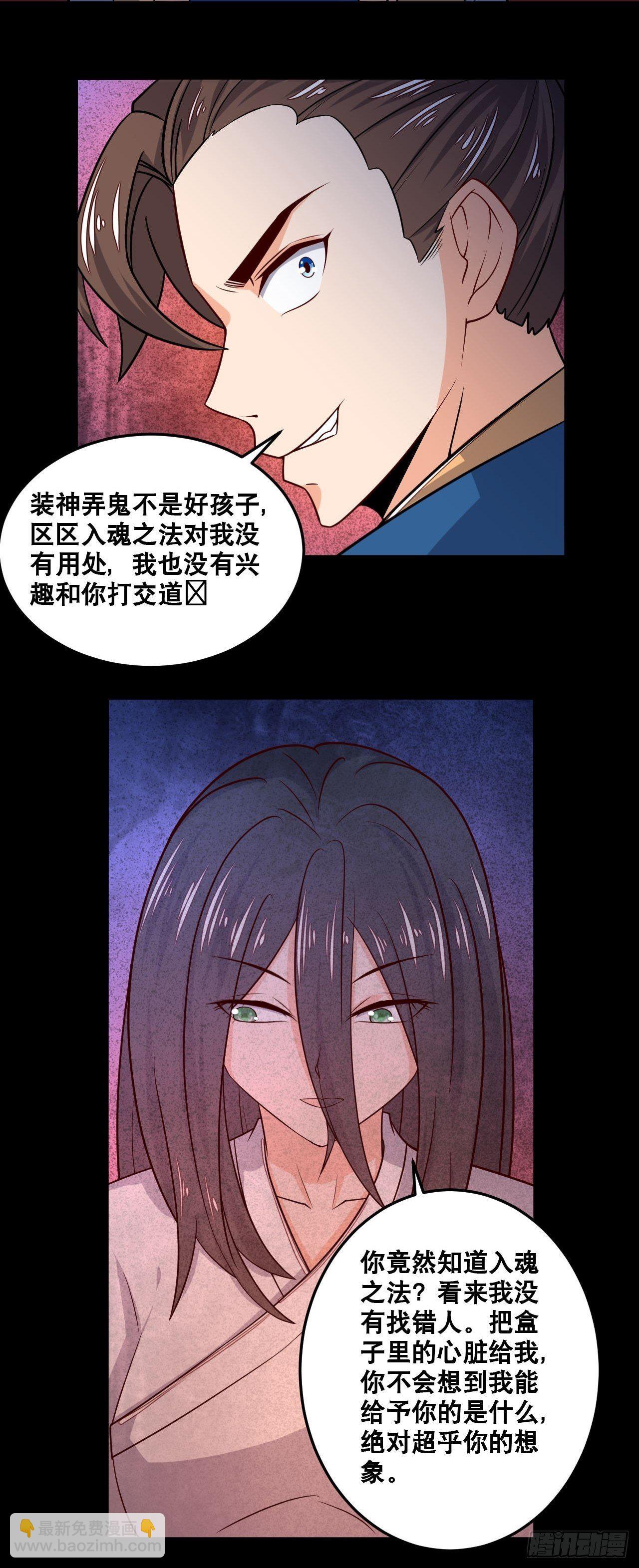《武神当世》第101话 秘库奇遇 第13页