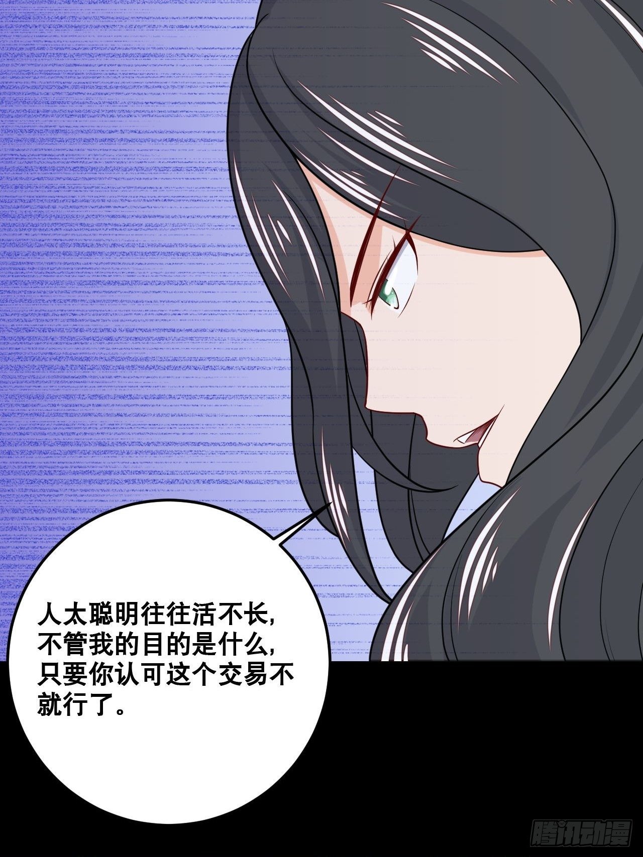 《武神当世》第101话 秘库奇遇 第16页