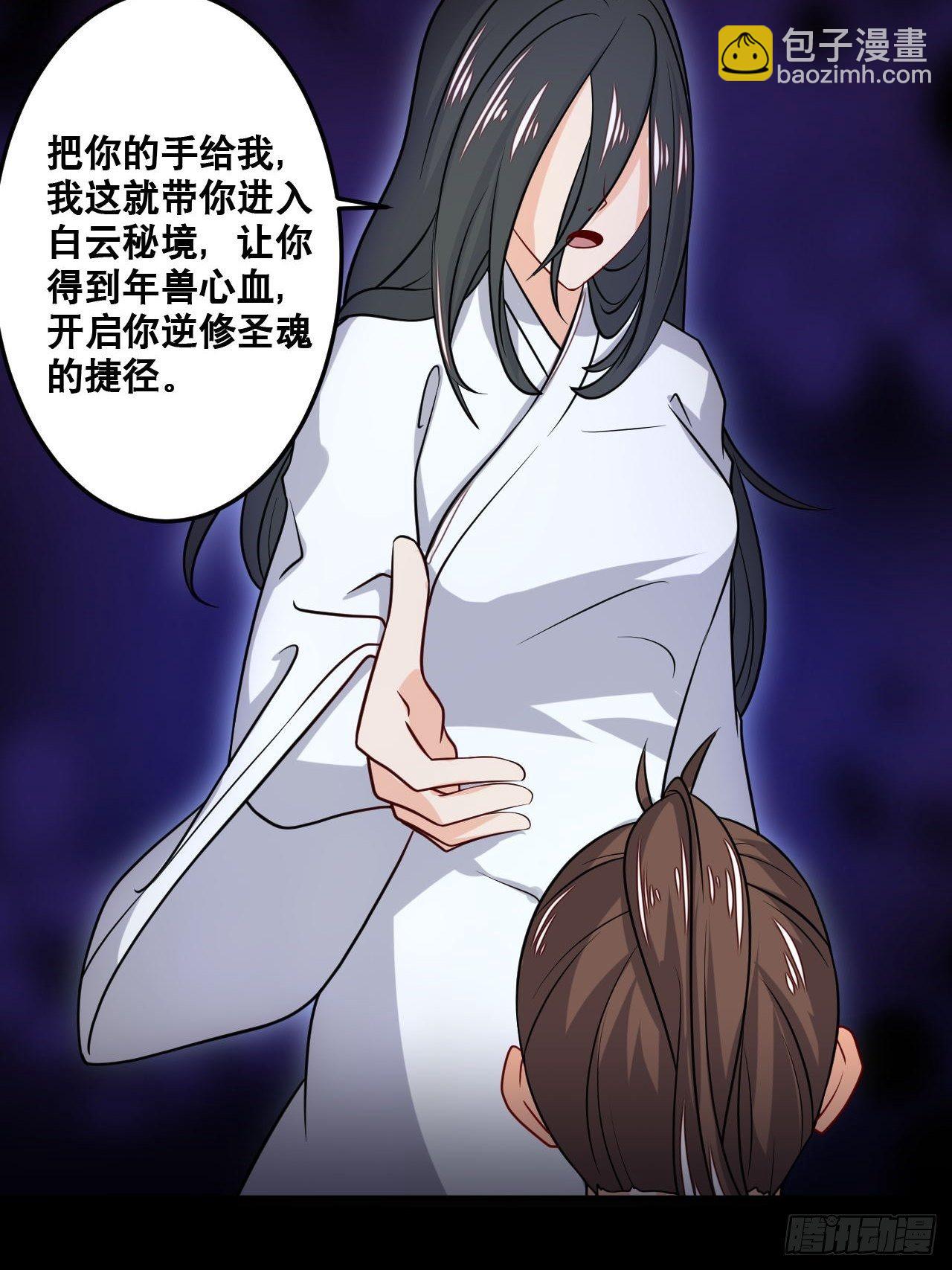 《武神当世》第101话 秘库奇遇 第18页