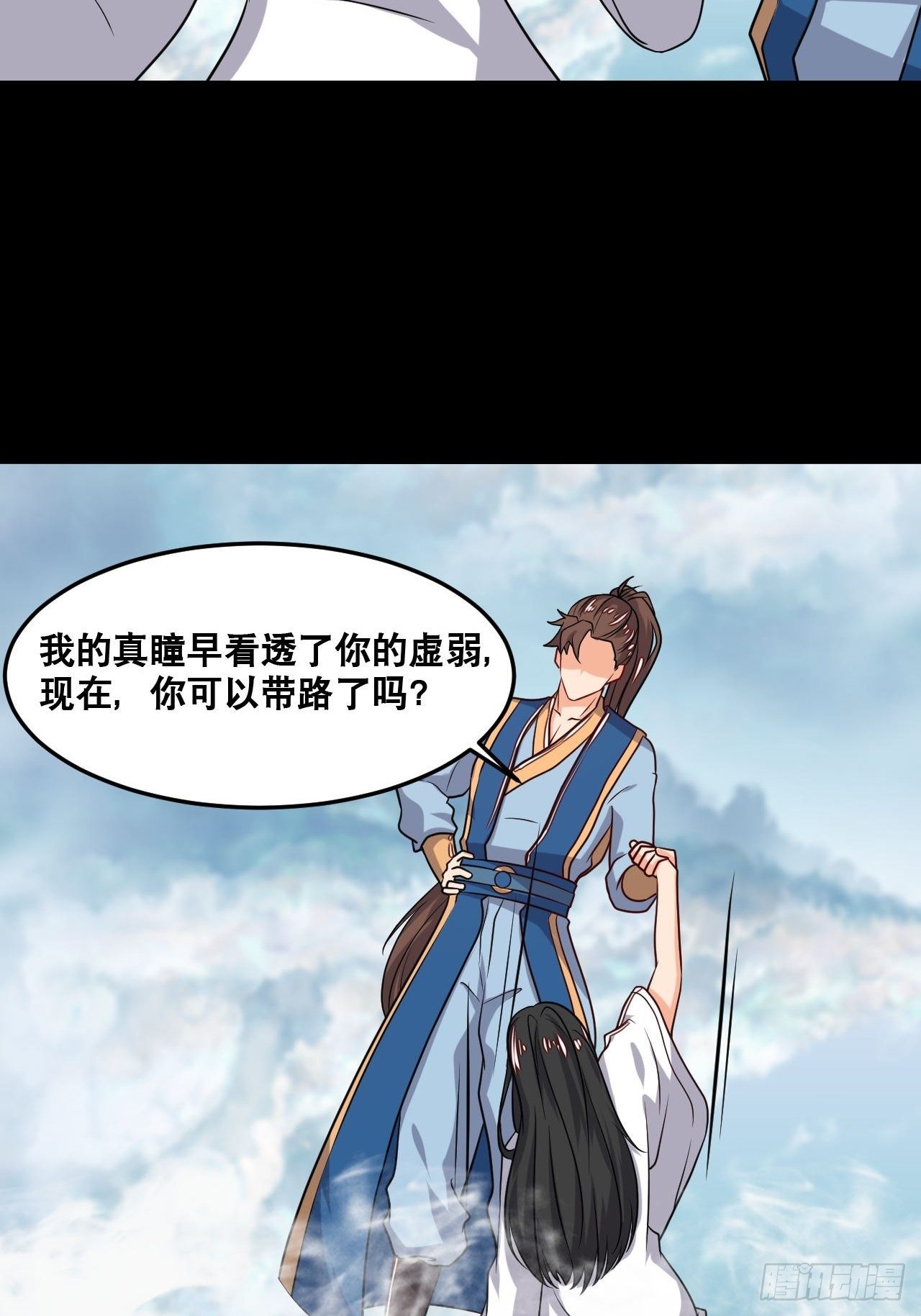 《武神当世》第101话 秘库奇遇 第26页