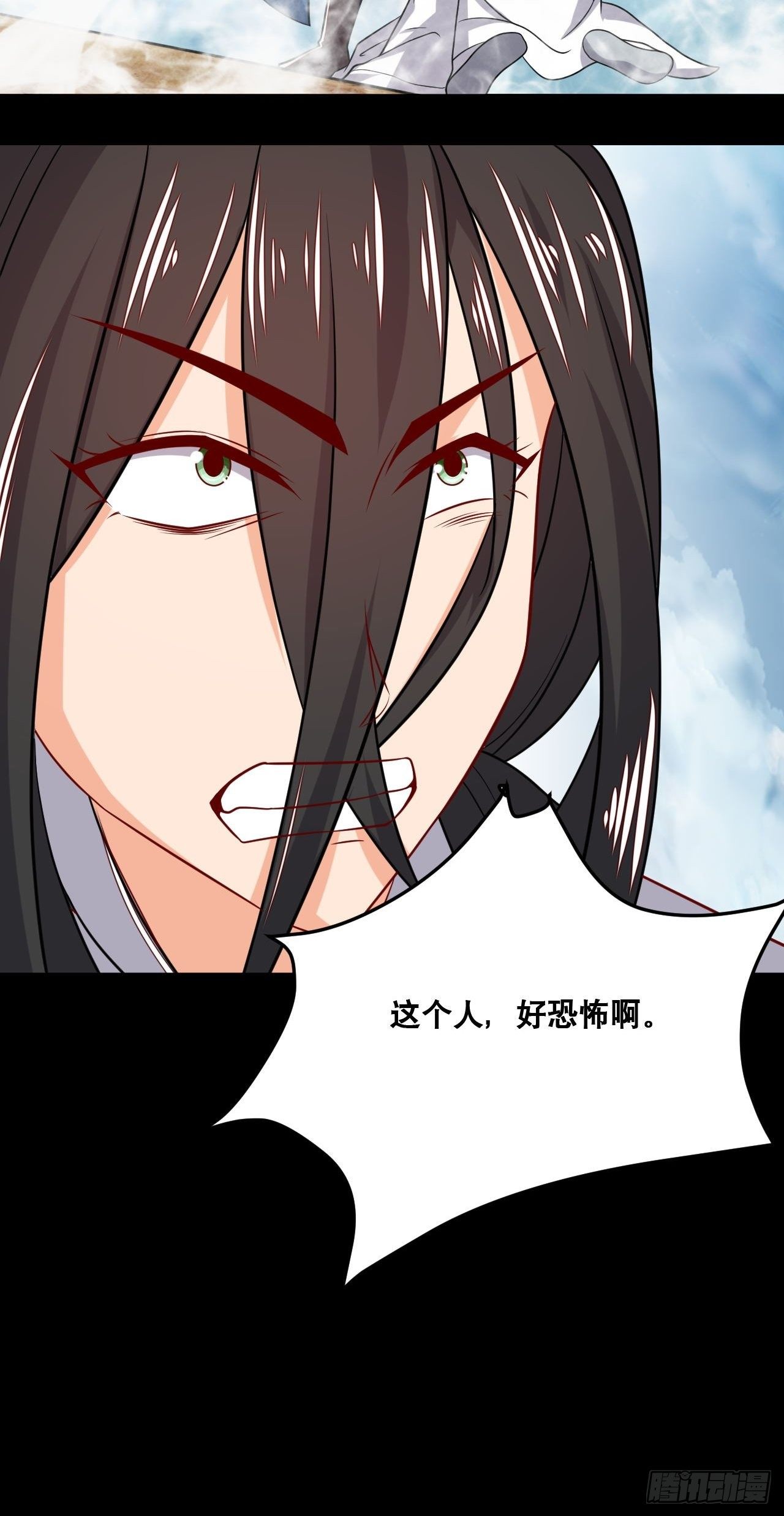 《武神当世》第101话 秘库奇遇 第27页