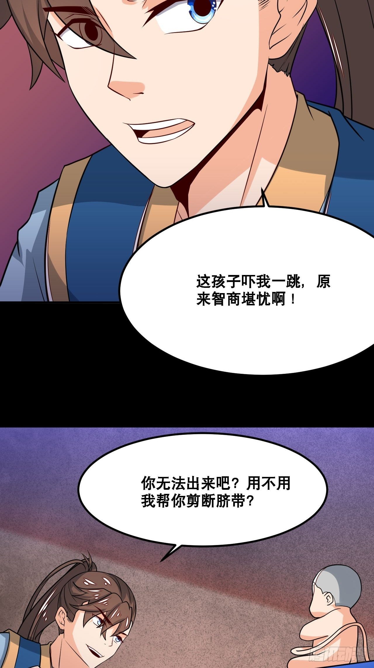 《武神当世》第102话 白云秘境 第23页