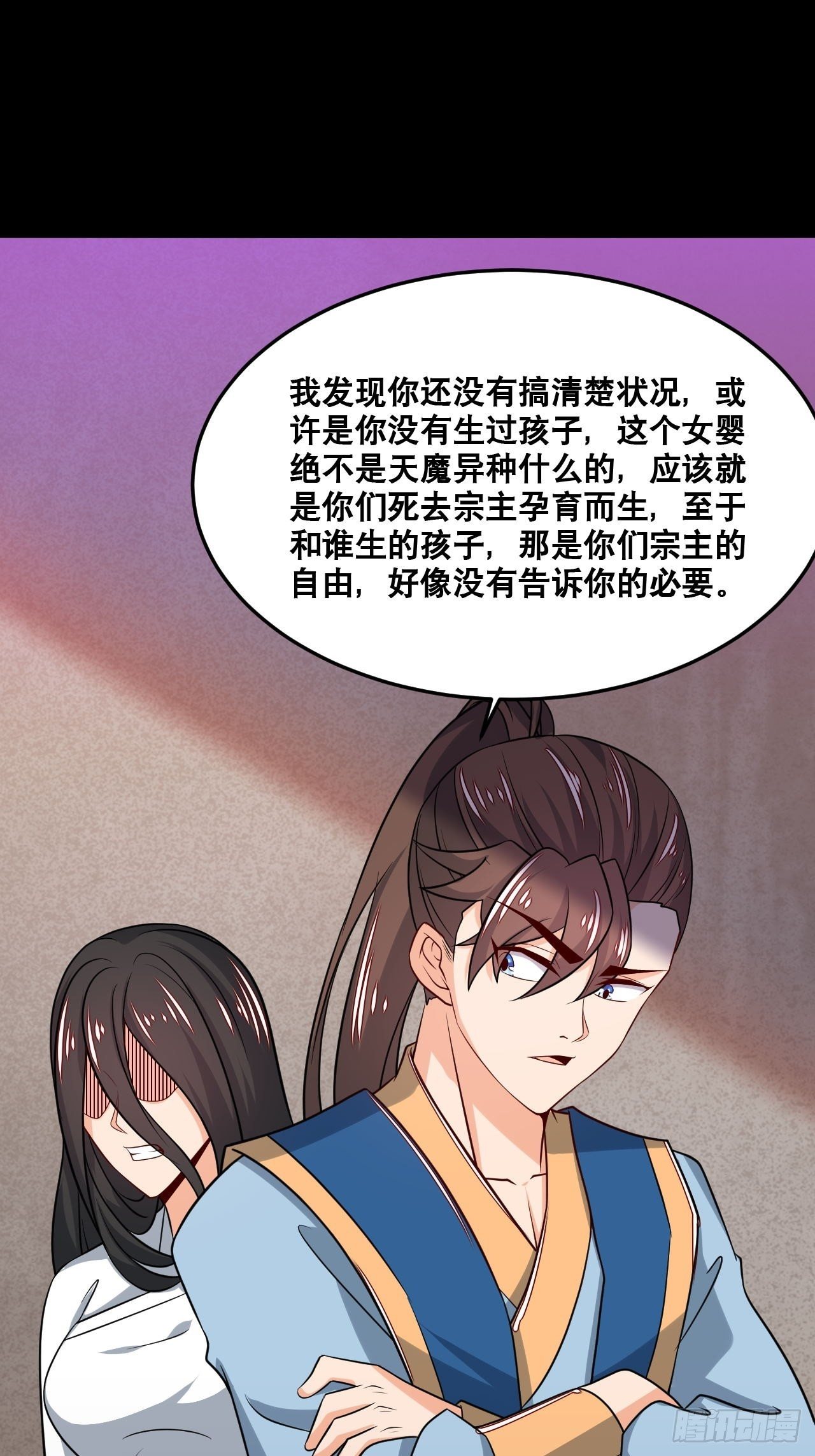 《武神当世》第102话 白云秘境 第26页