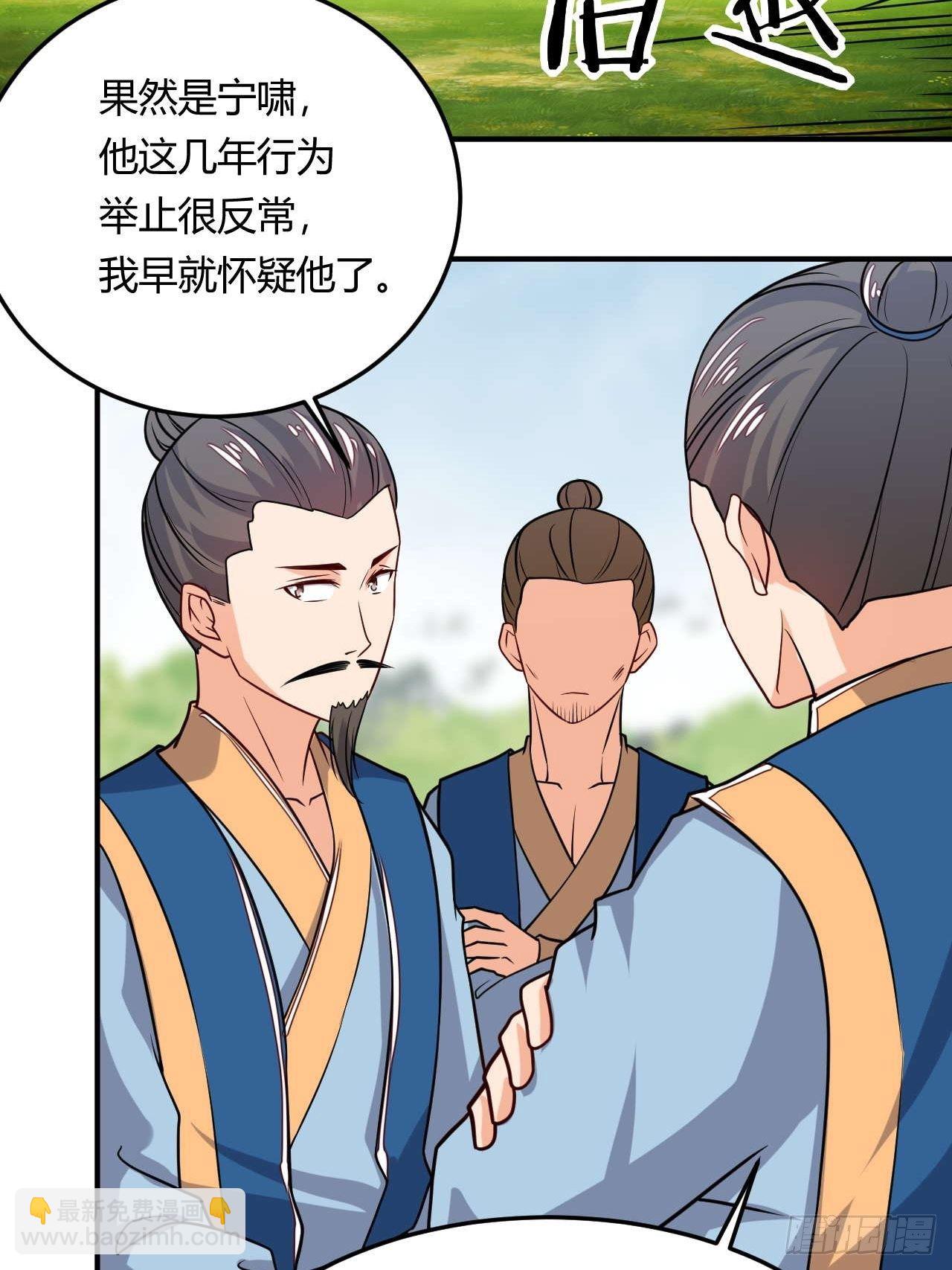 《武神当世》第100话 神秘囚牢 第11页