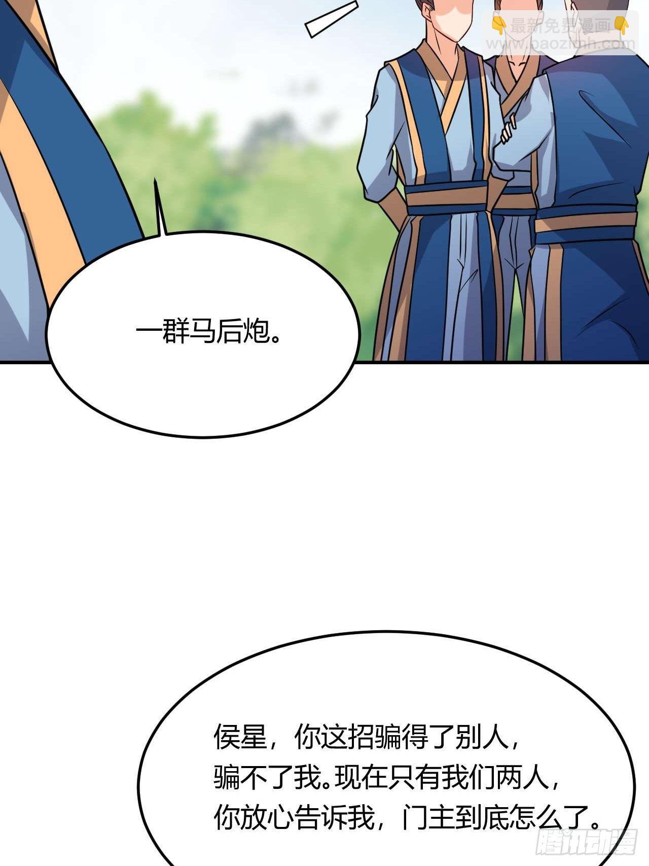《武神当世》第100话 神秘囚牢 第13页