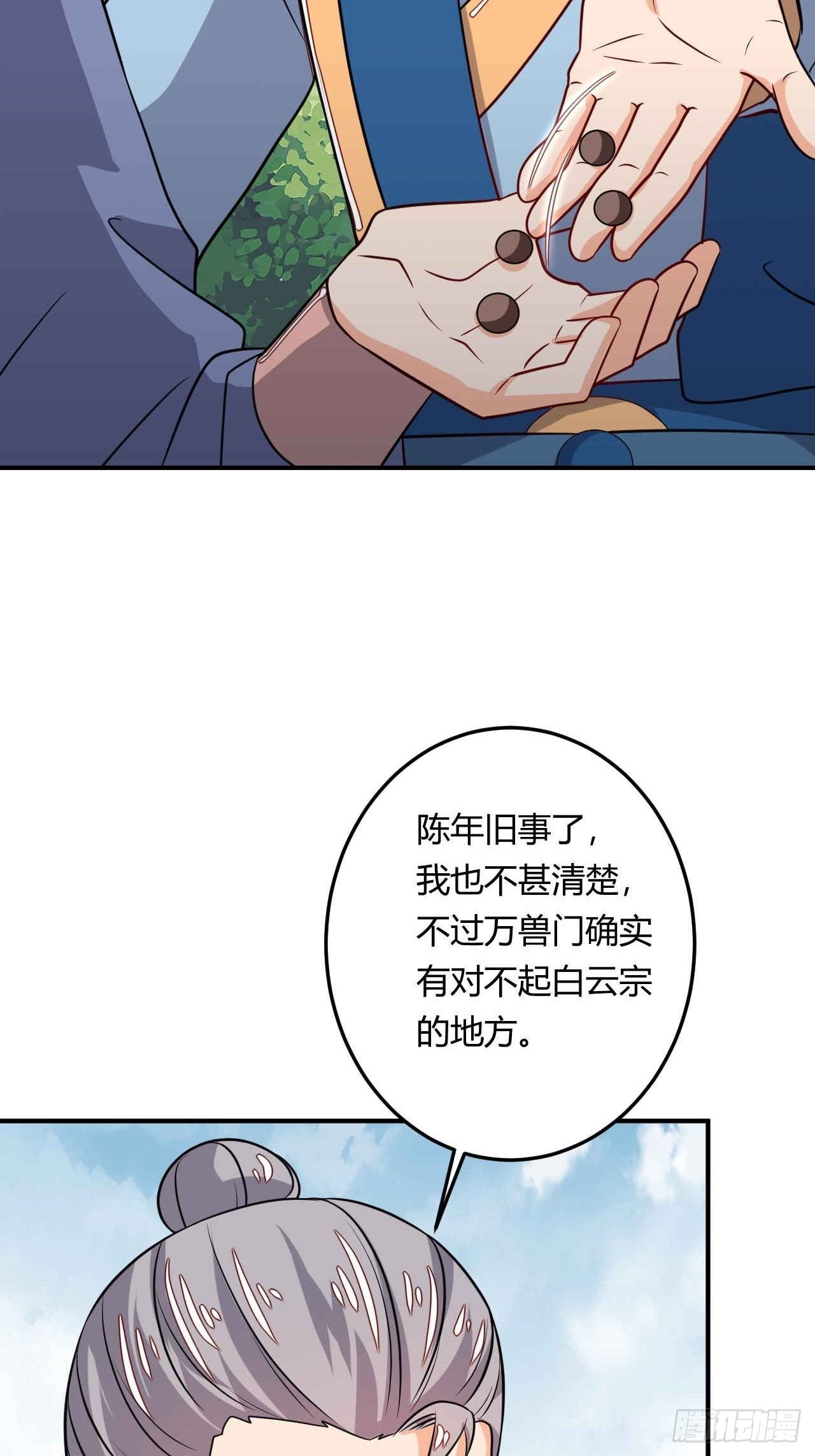 《武神当世》第100话 神秘囚牢 第24页