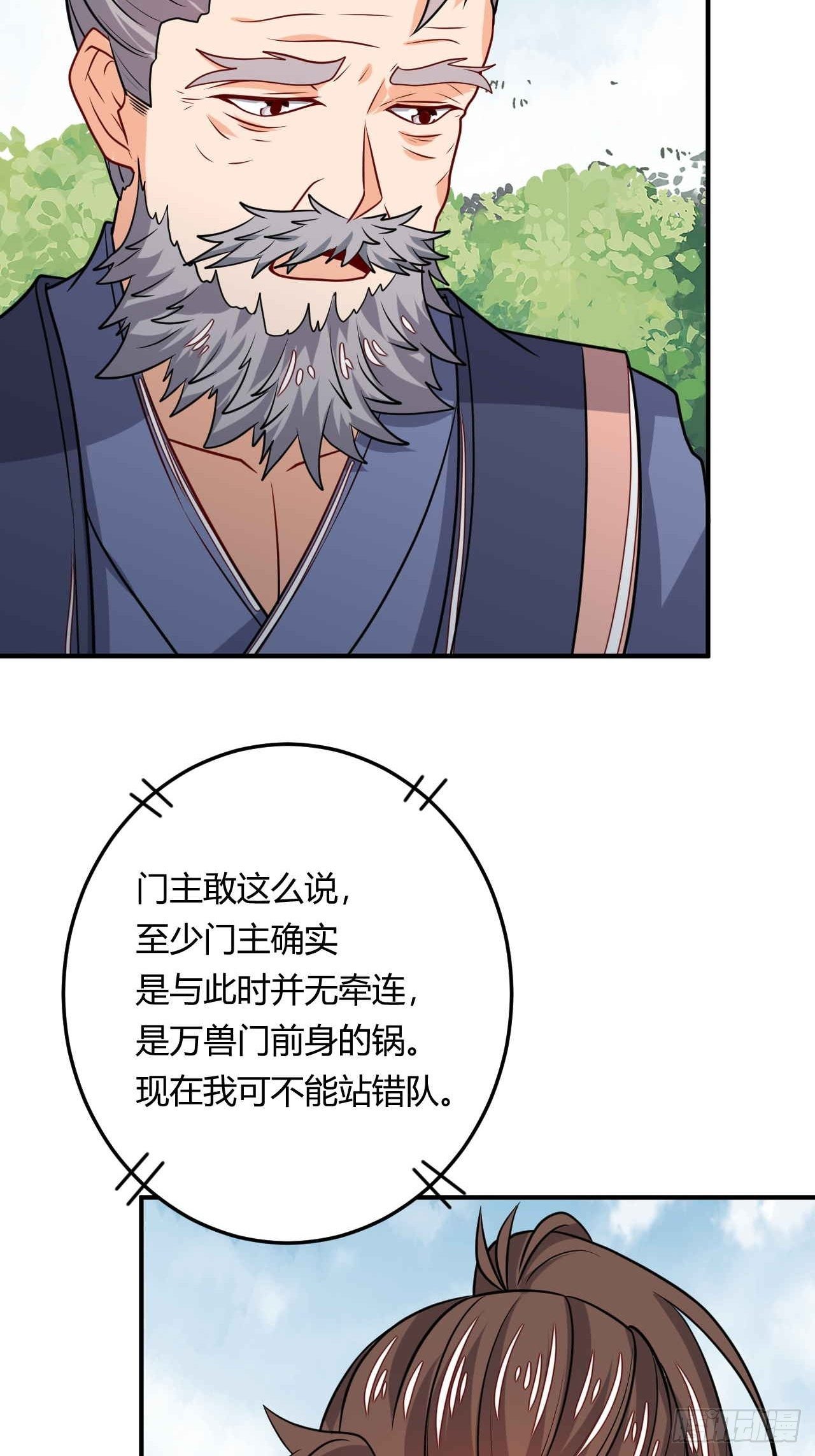 《武神当世》第100话 神秘囚牢 第25页