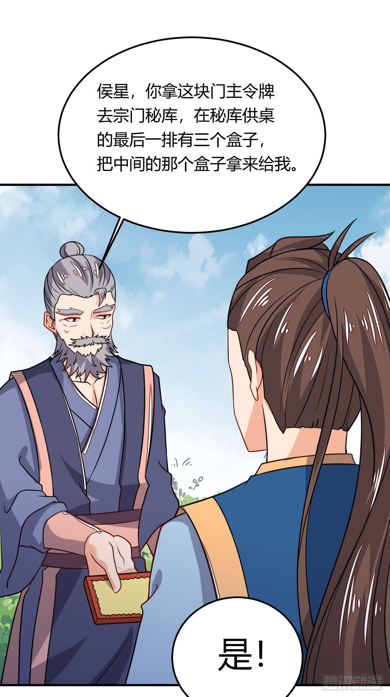 《武神当世》第100话 神秘囚牢 第28页