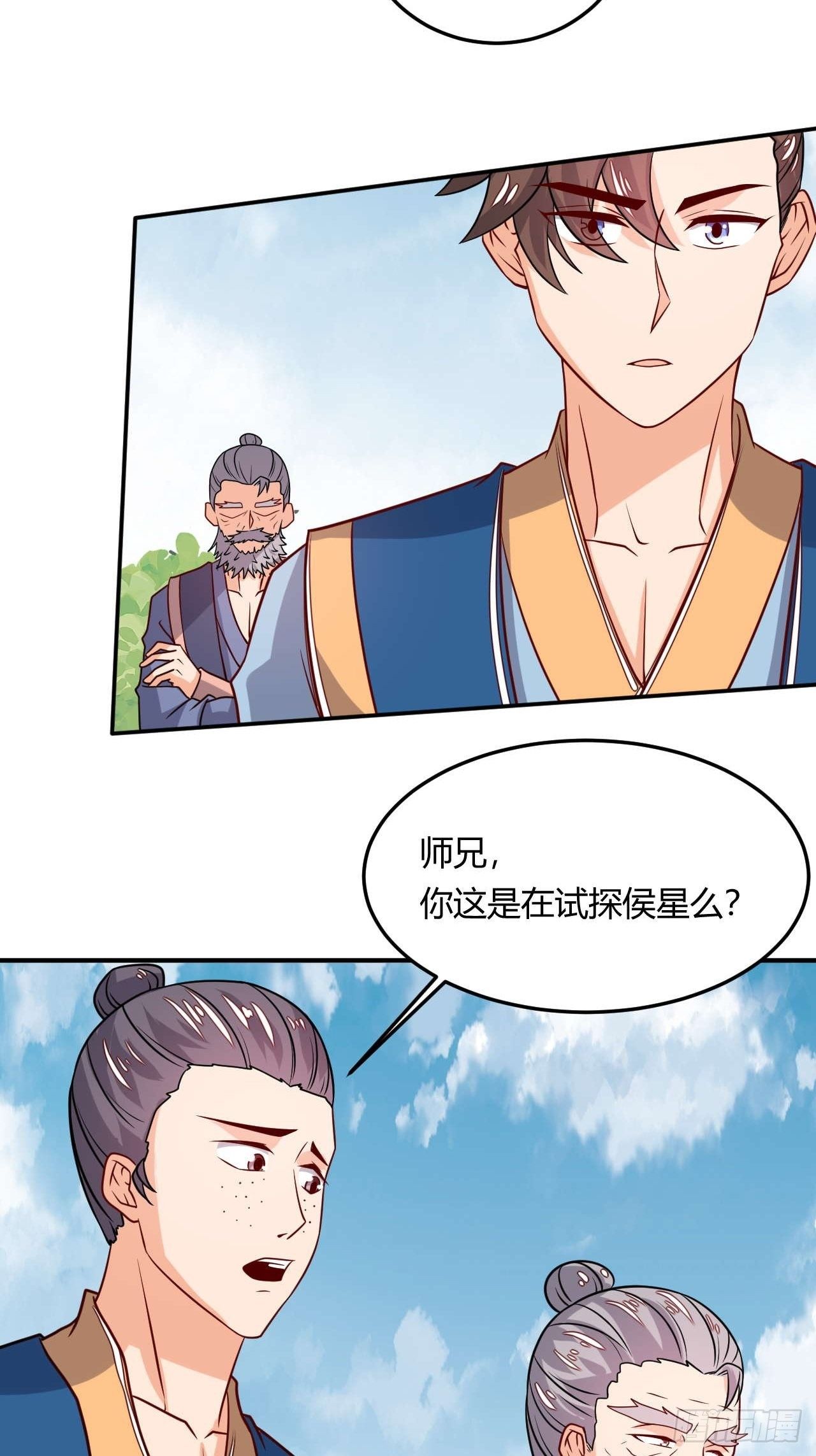 《武神当世》第100话 神秘囚牢 第29页