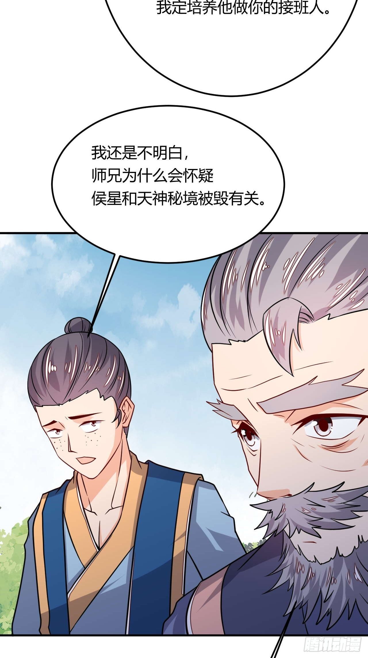 《武神当世》第100话 神秘囚牢 第31页