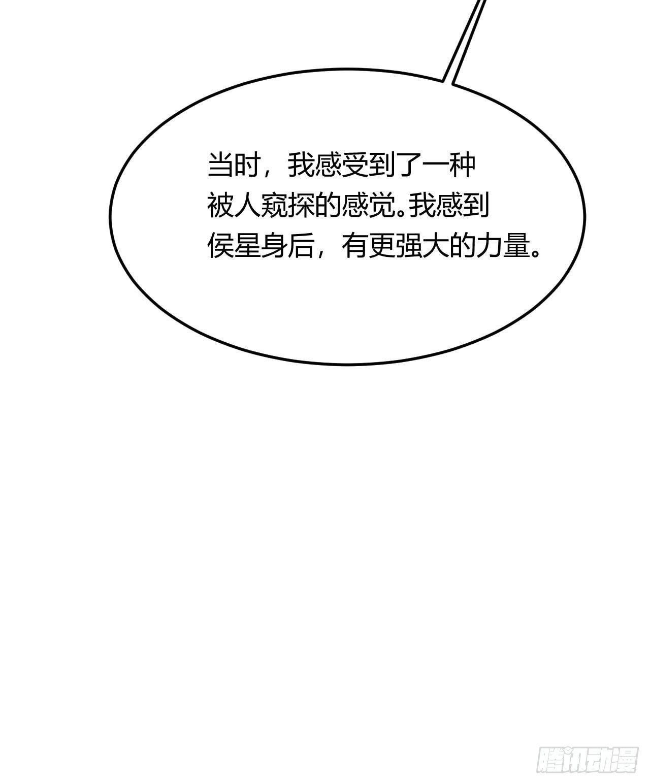 《武神当世》第100话 神秘囚牢 第32页
