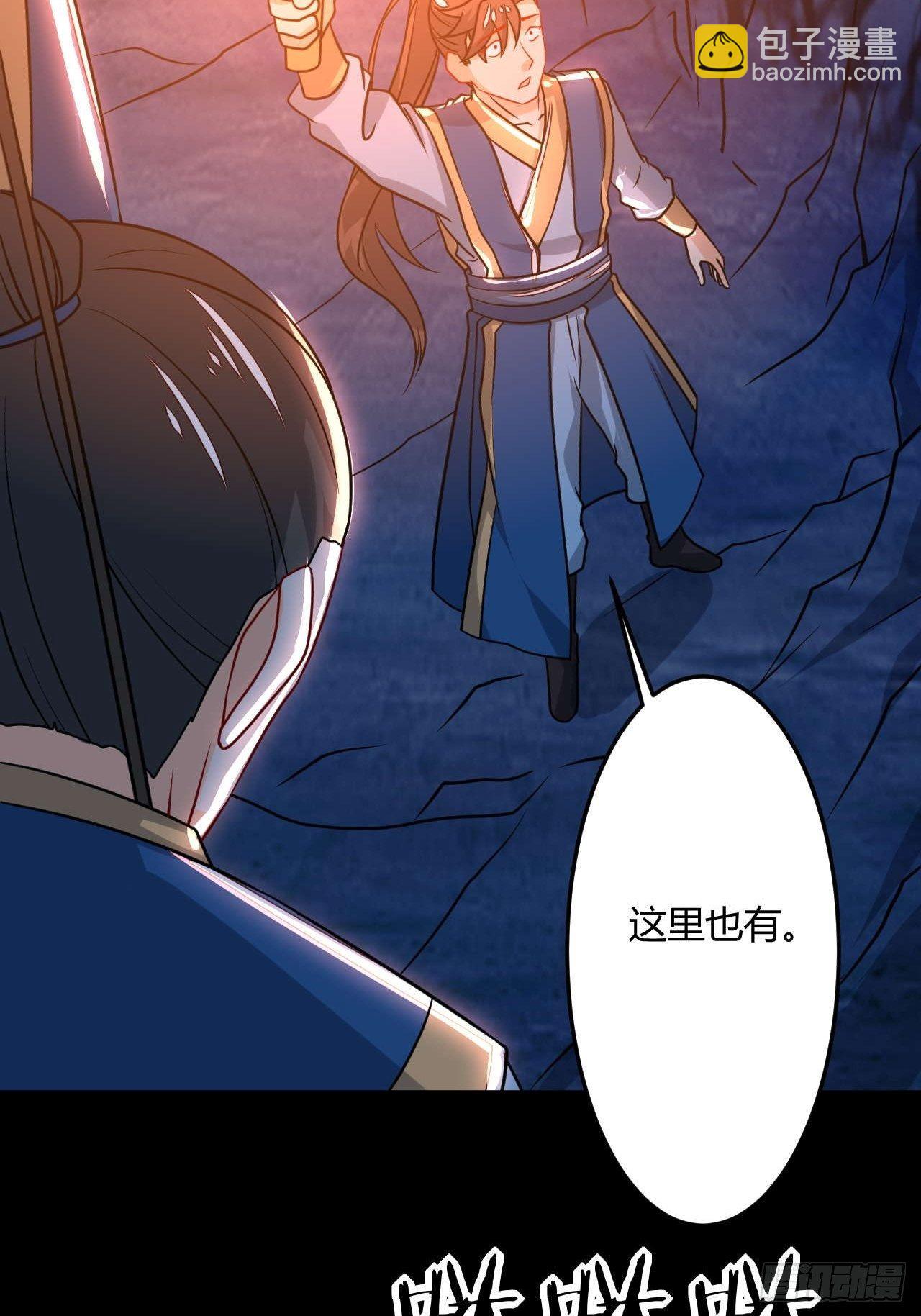 《武神当世》第100话 神秘囚牢 第40页