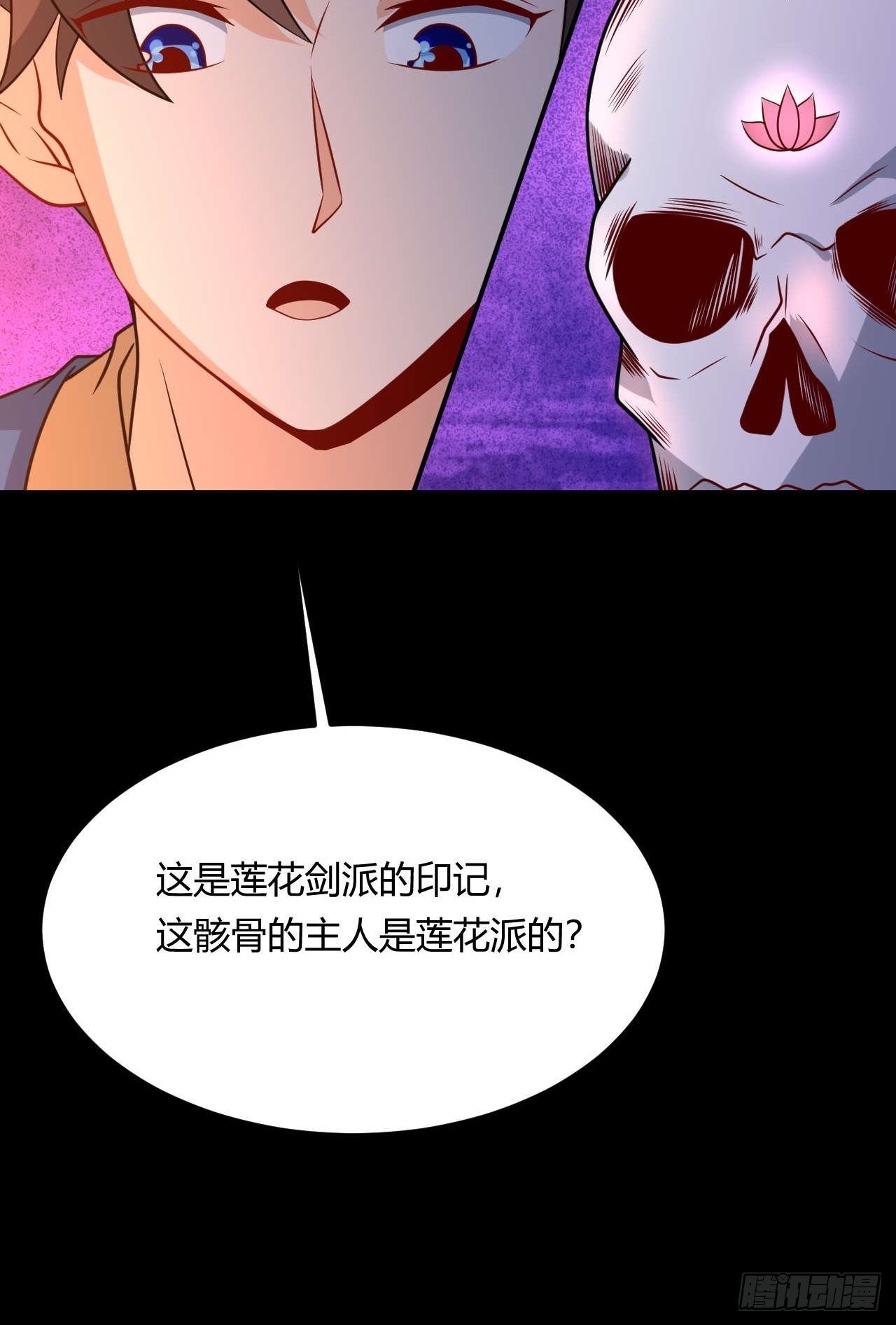 《武神当世》第100话 神秘囚牢 第44页
