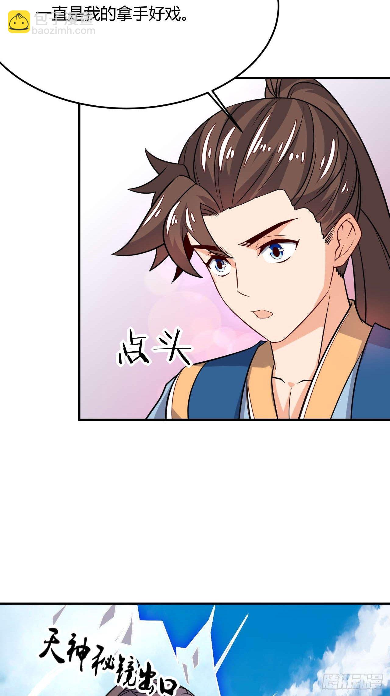 《武神当世》第100话 神秘囚牢 第4页