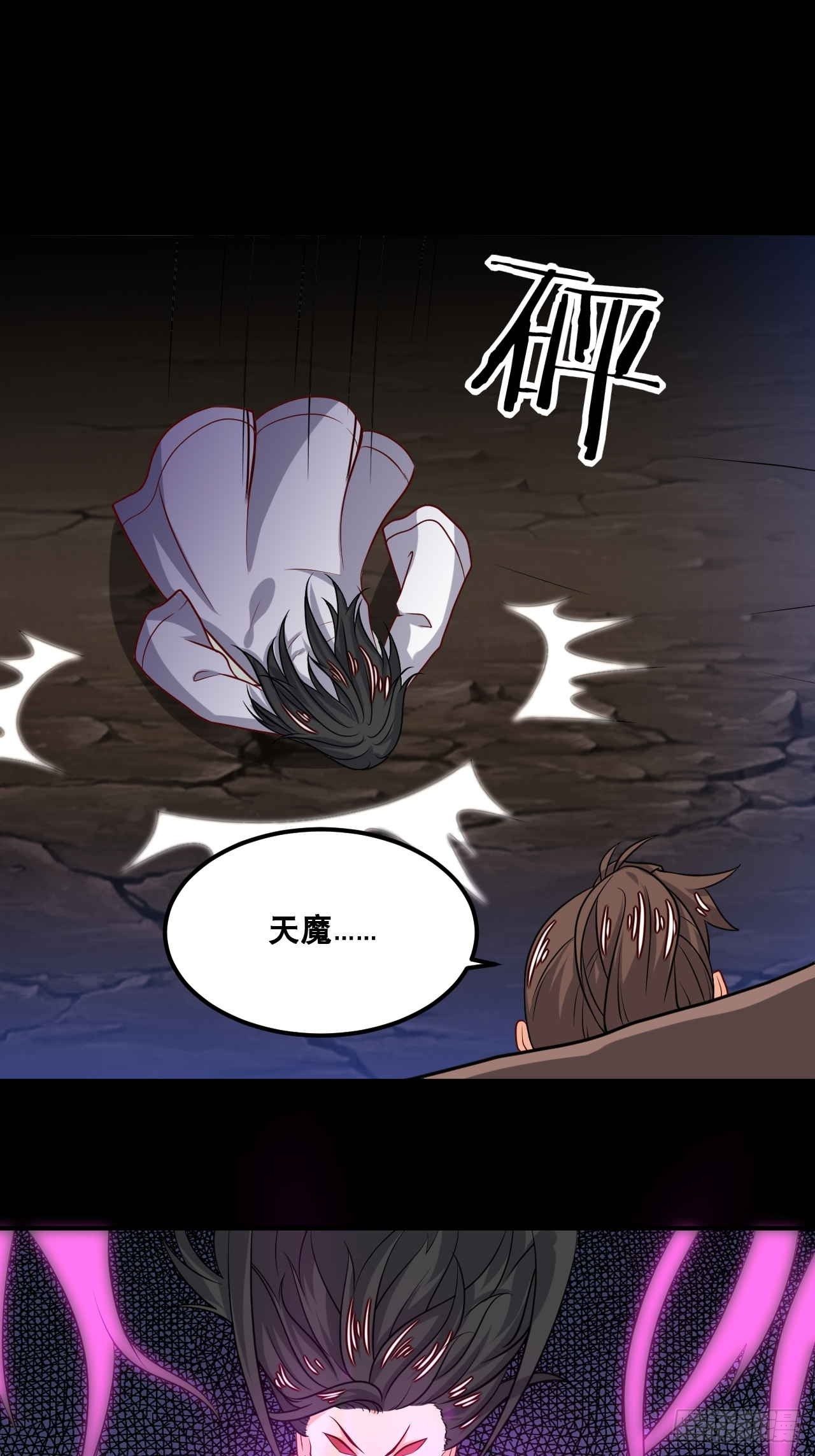 《武神当世》第104话 天魔解体 第22页