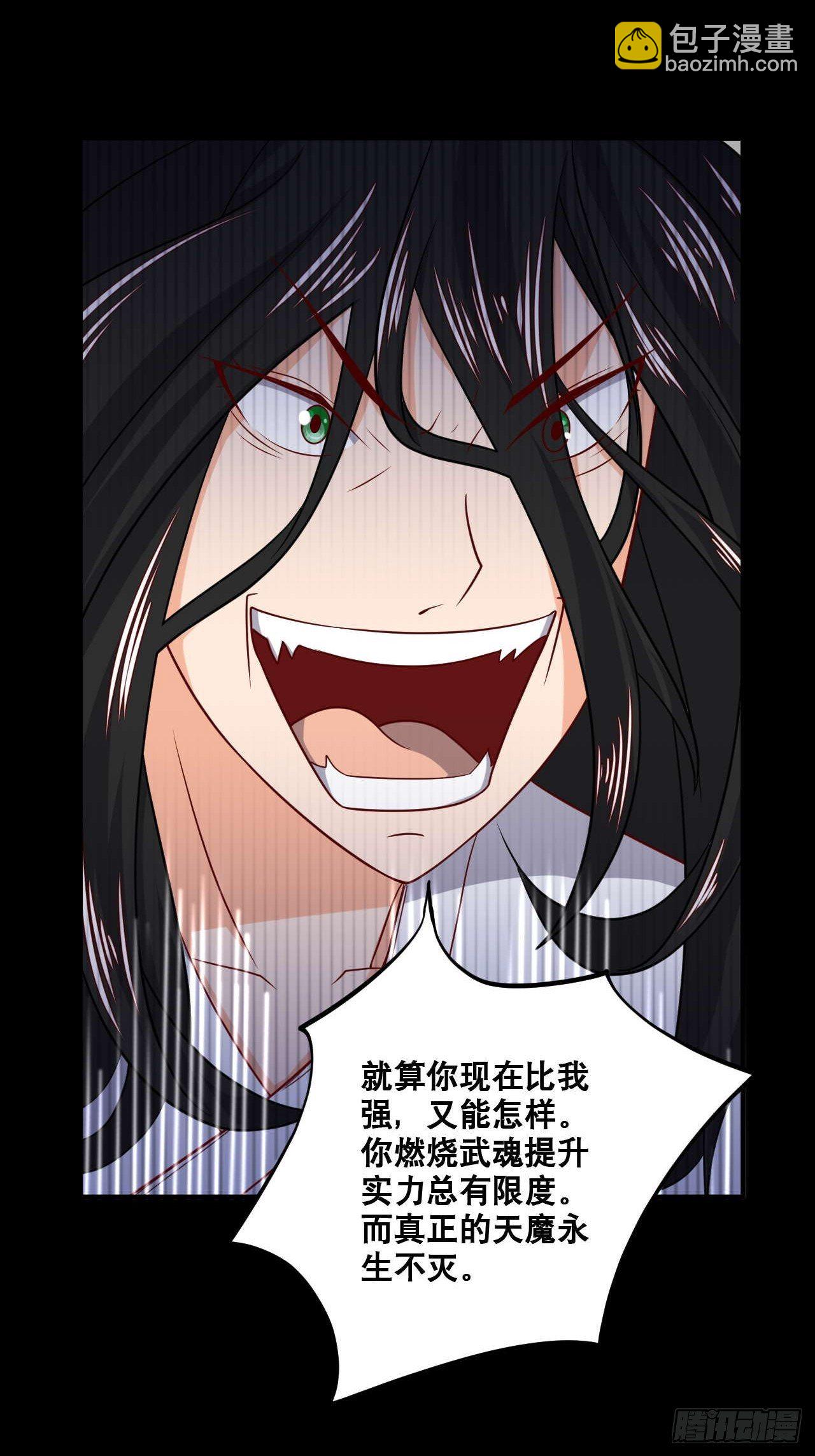 《武神当世》第104话 天魔解体 第28页
