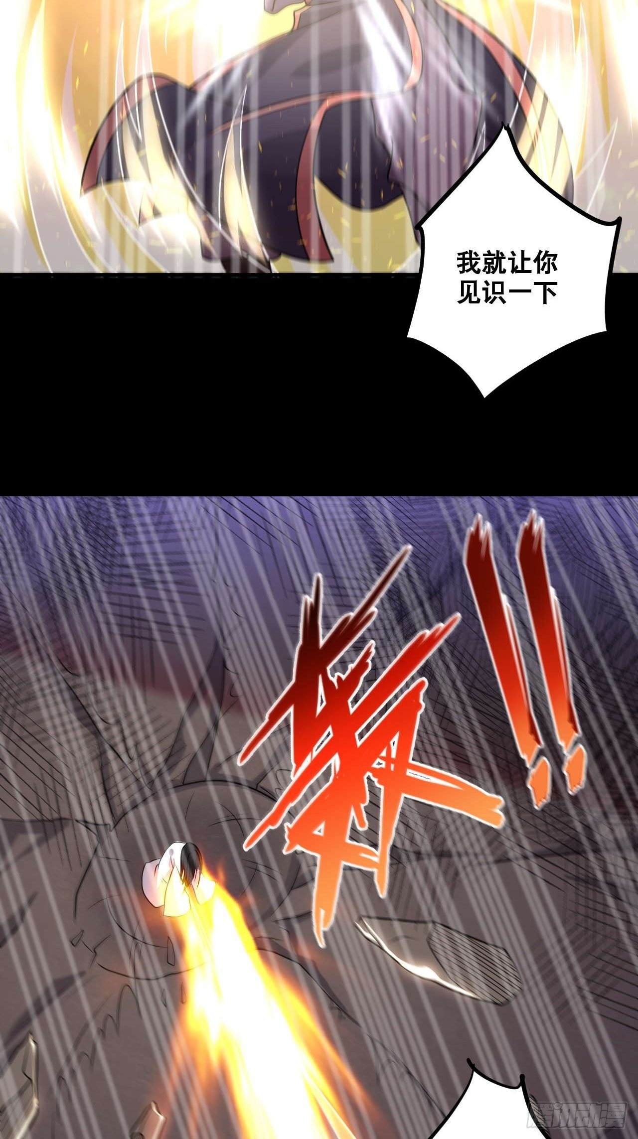 《武神当世》第104话 天魔解体 第31页